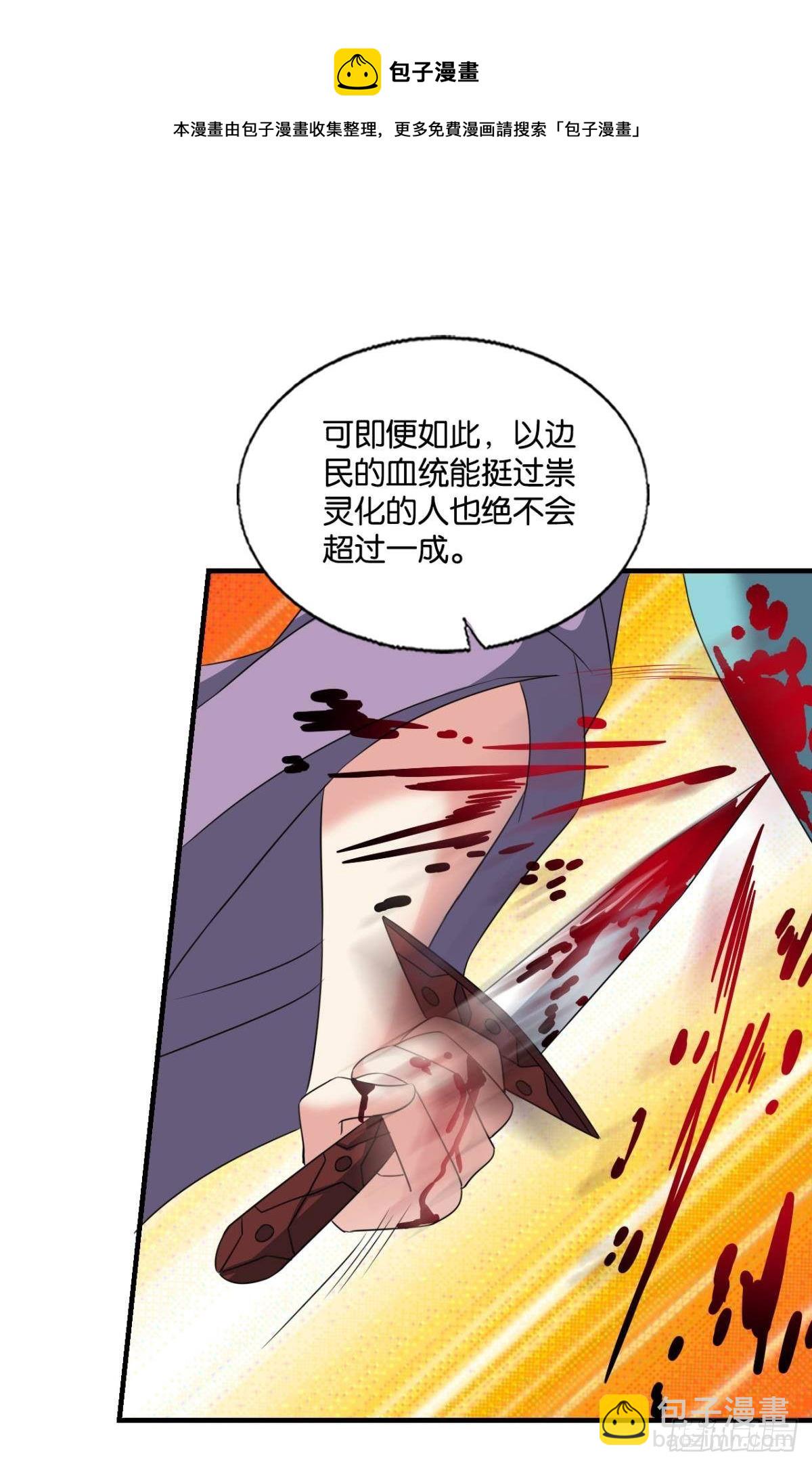 如果只能走到这里-第272话