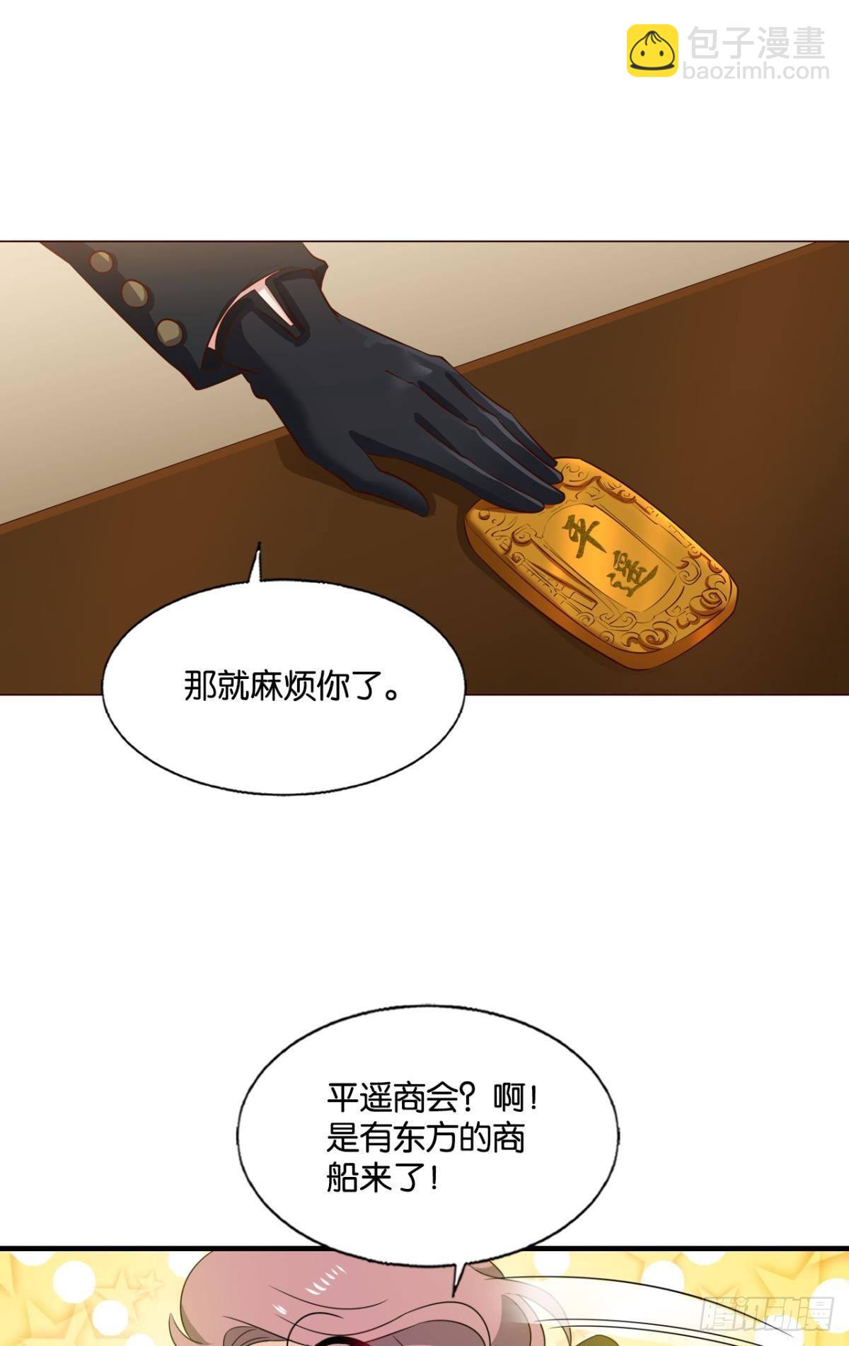 西征！-第274话