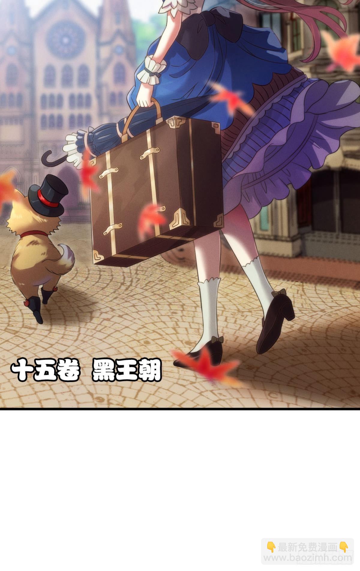 西征！-第274话
