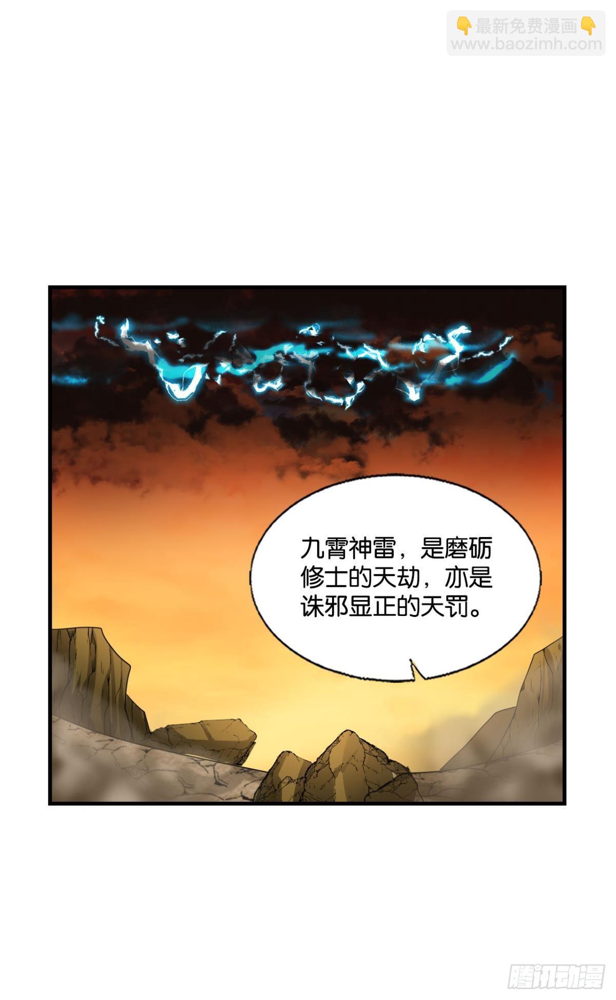 西征！-第274话