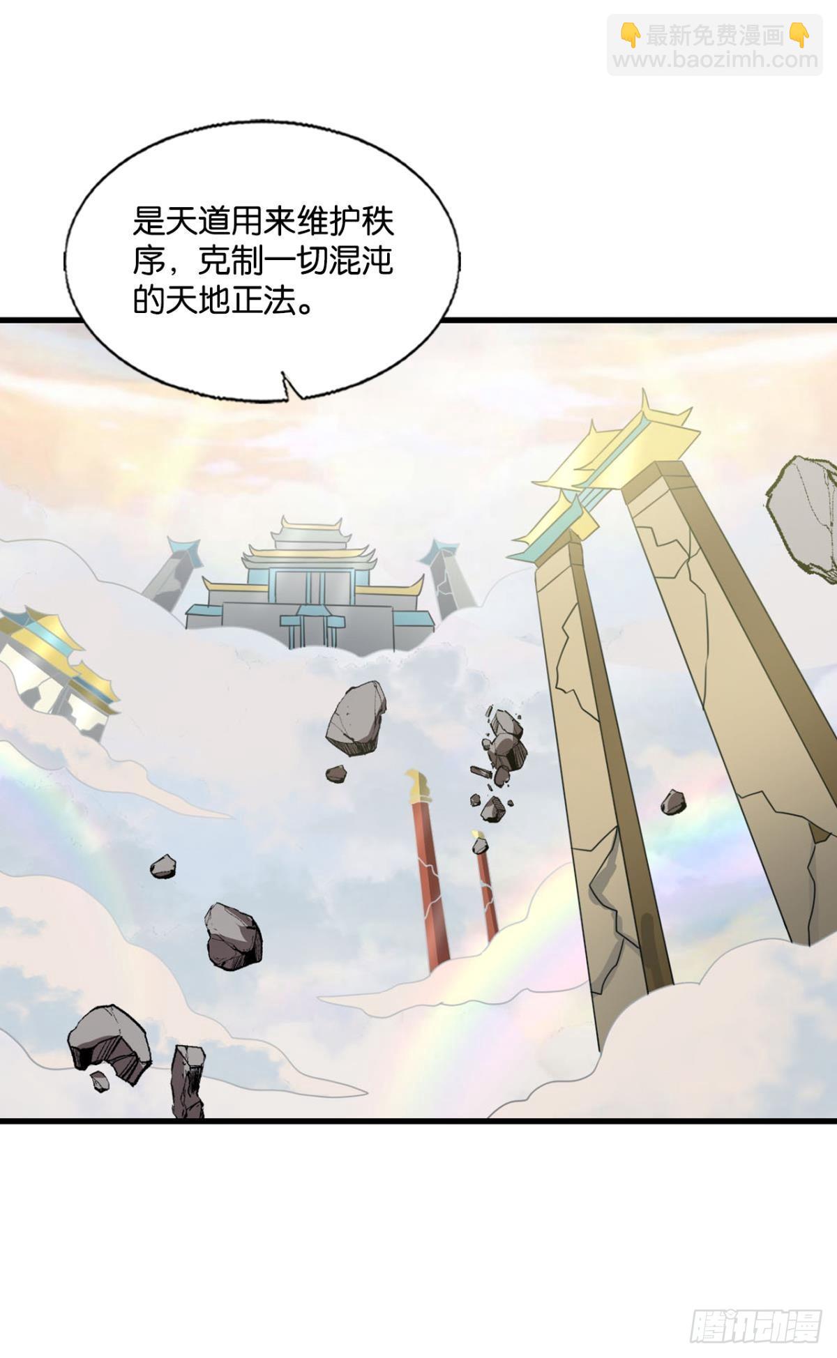 西征！-第274话
