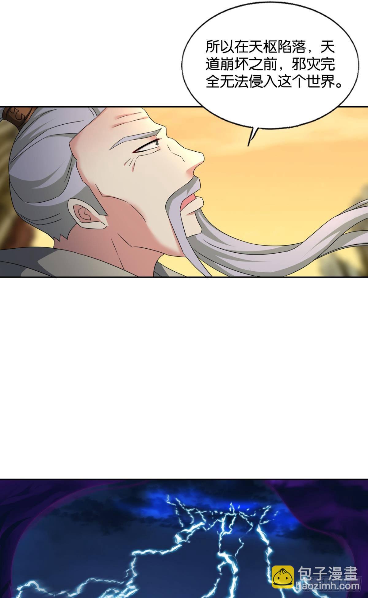 西征！-第274话