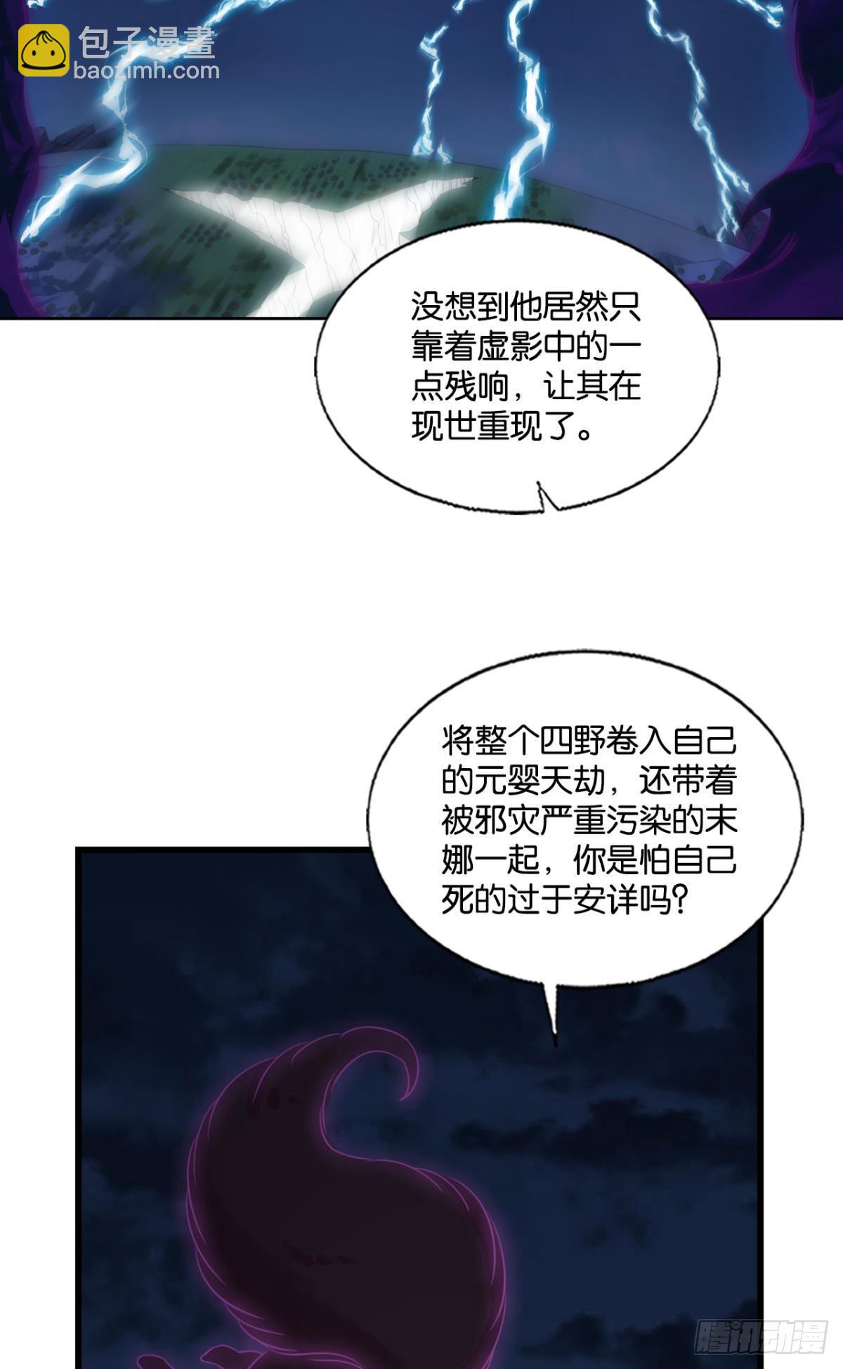 西征！-第274话