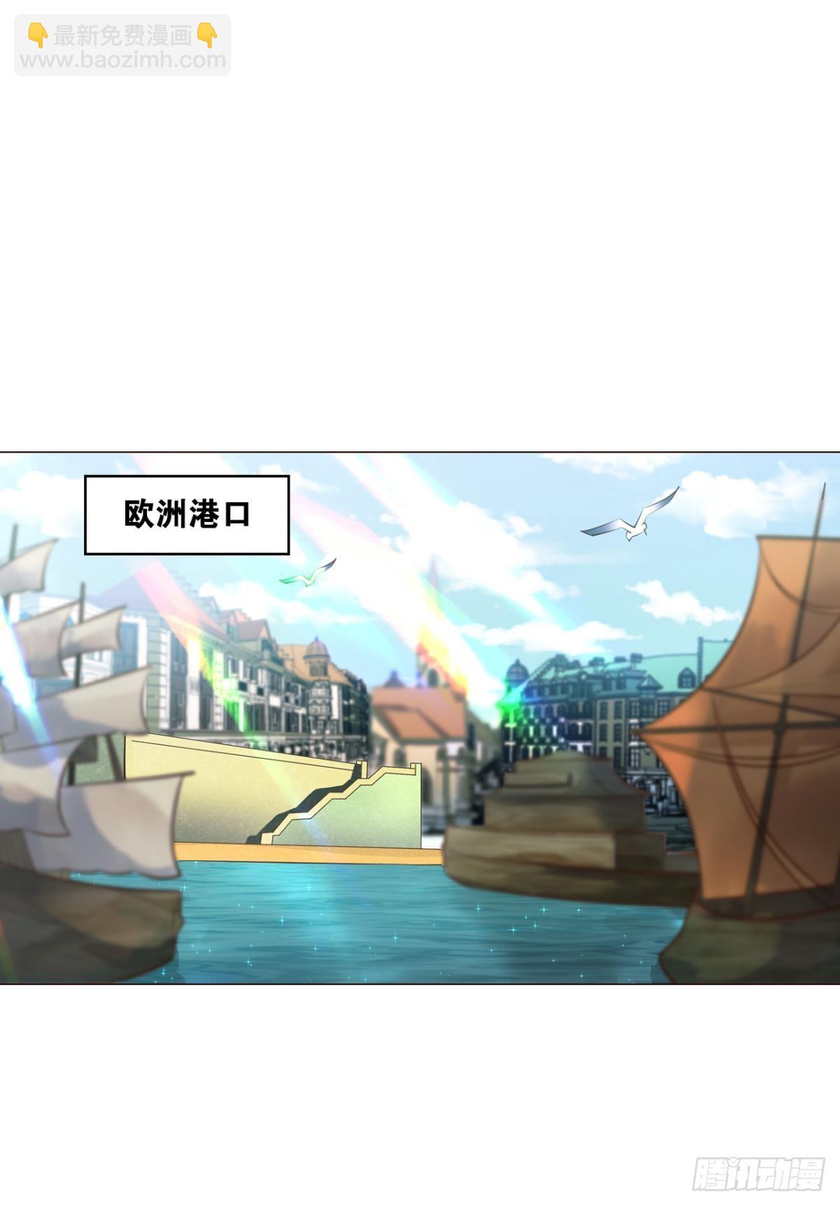 西征！-第274话