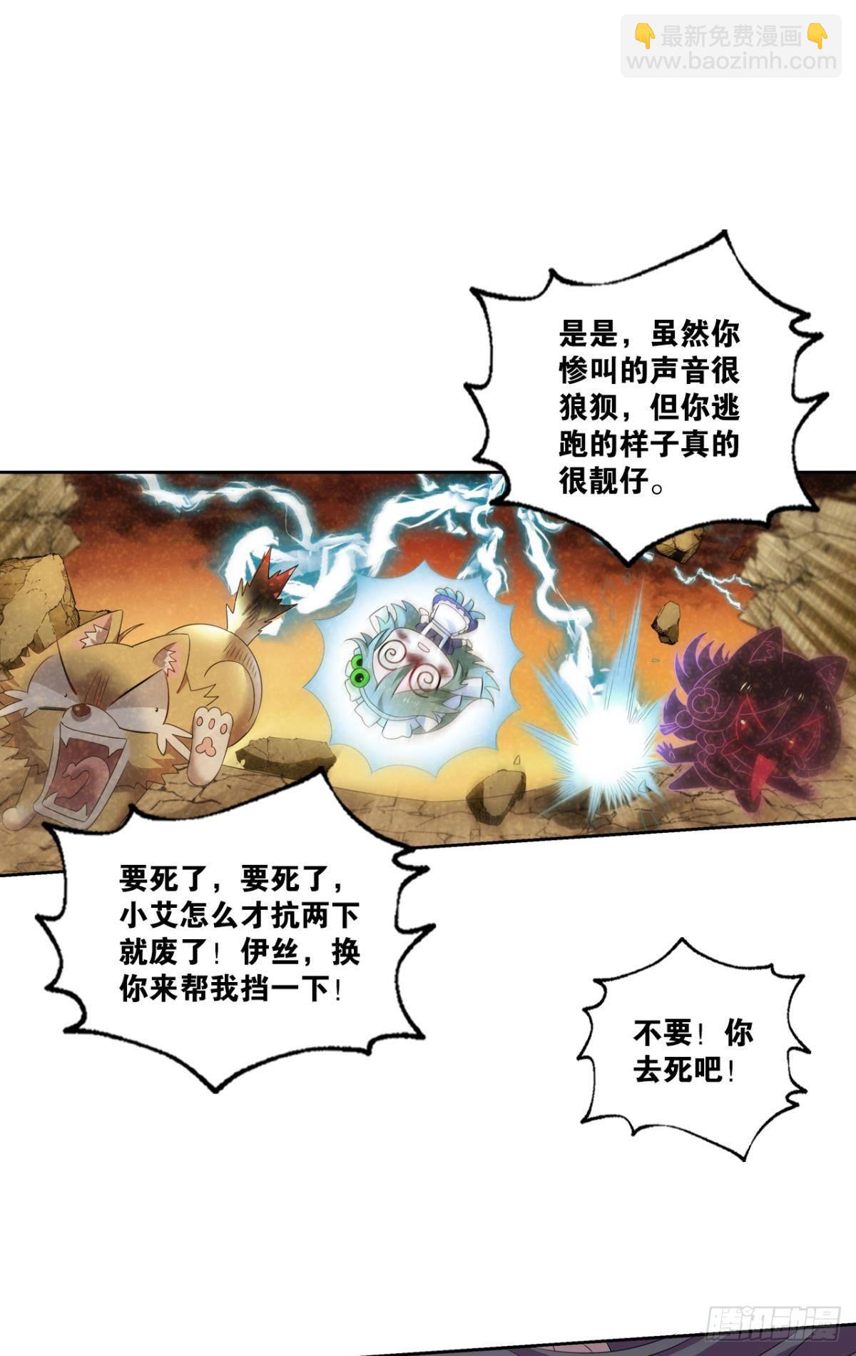 西征！-第274话