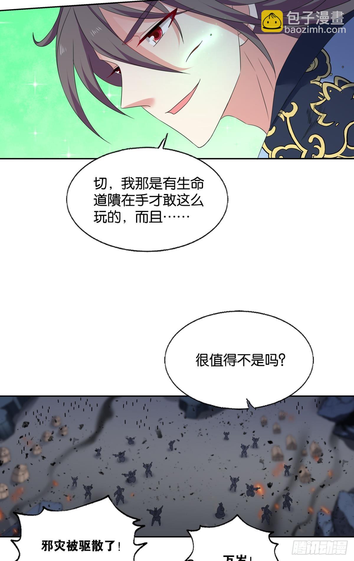 西征！-第274话
