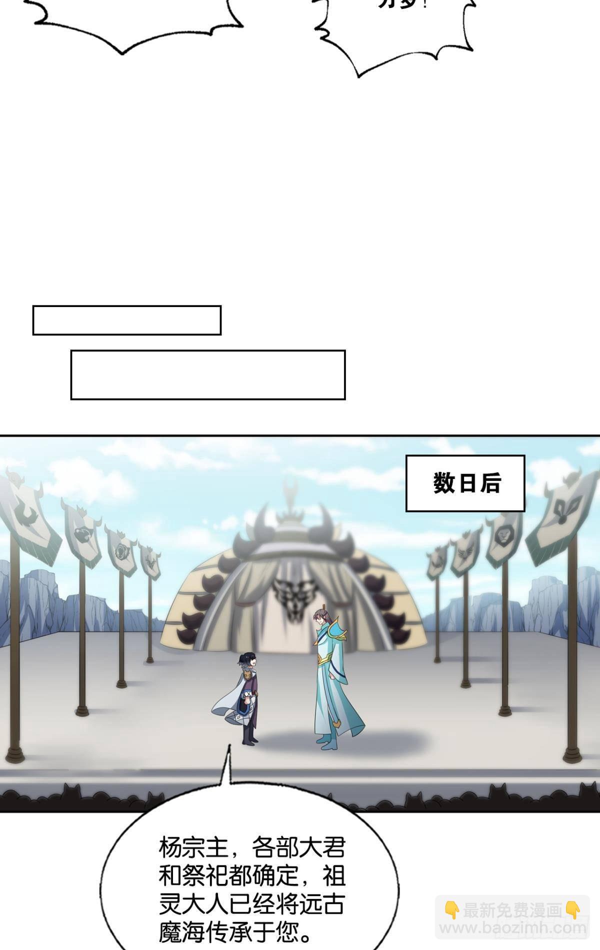 西征！-第274话