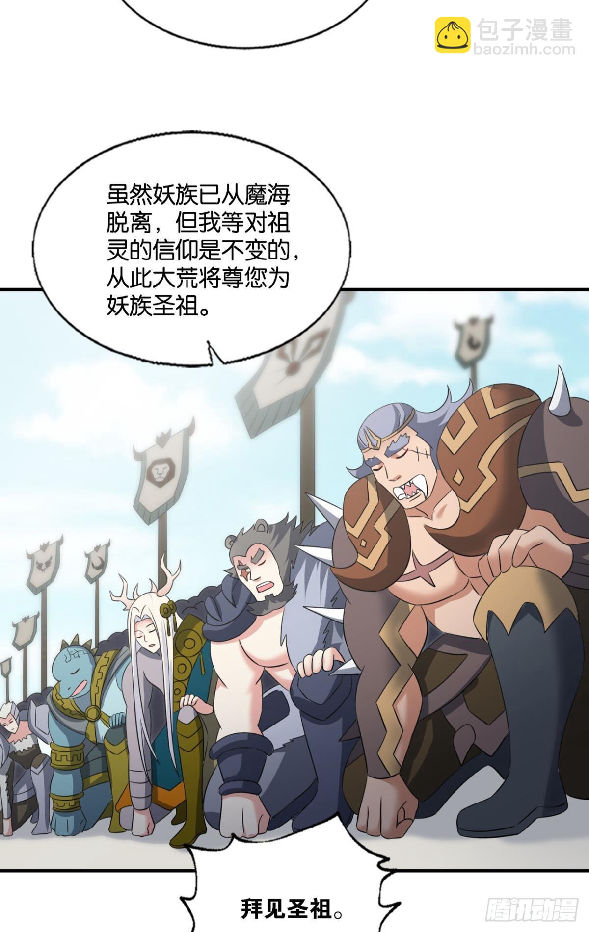 西征！-第274话