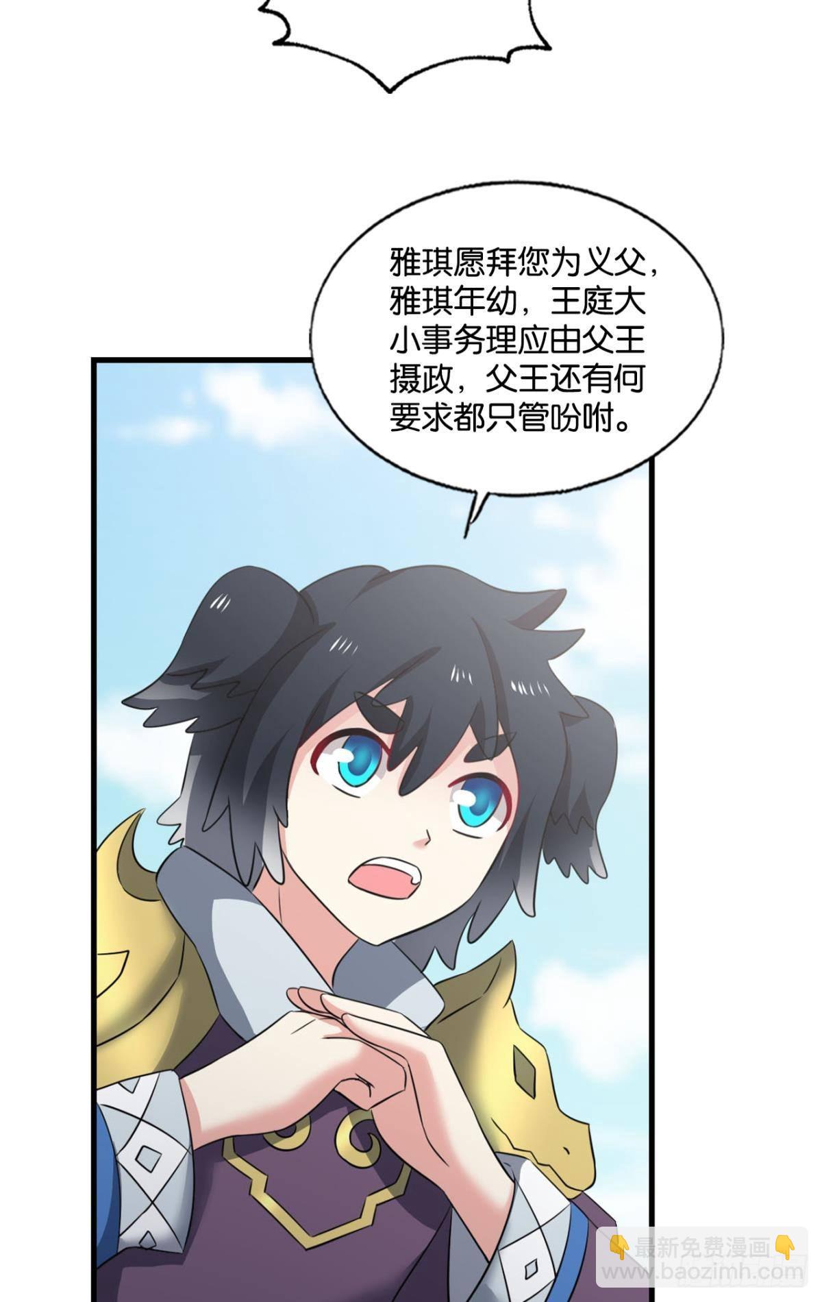 西征！-第274话