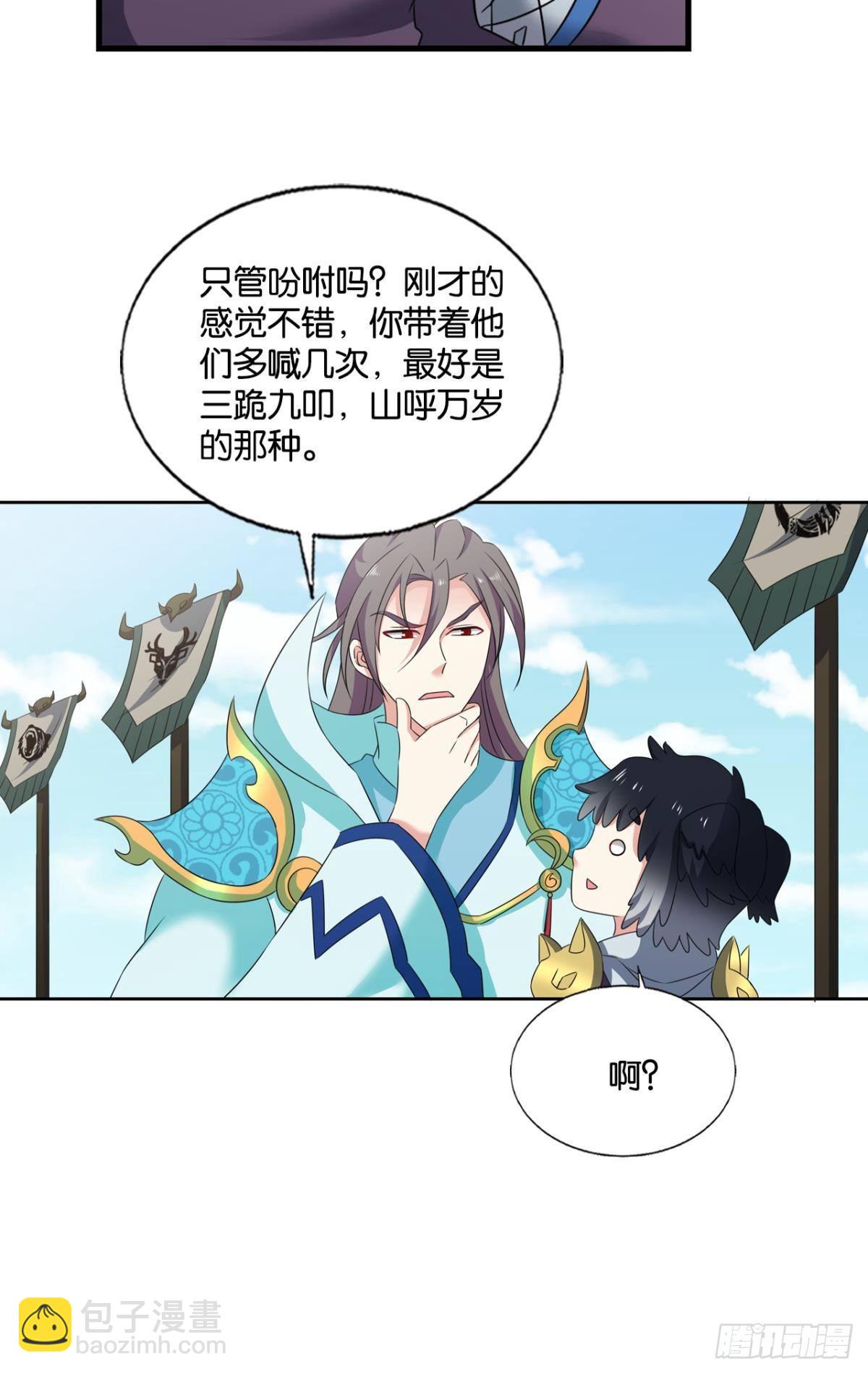 西征！-第274话