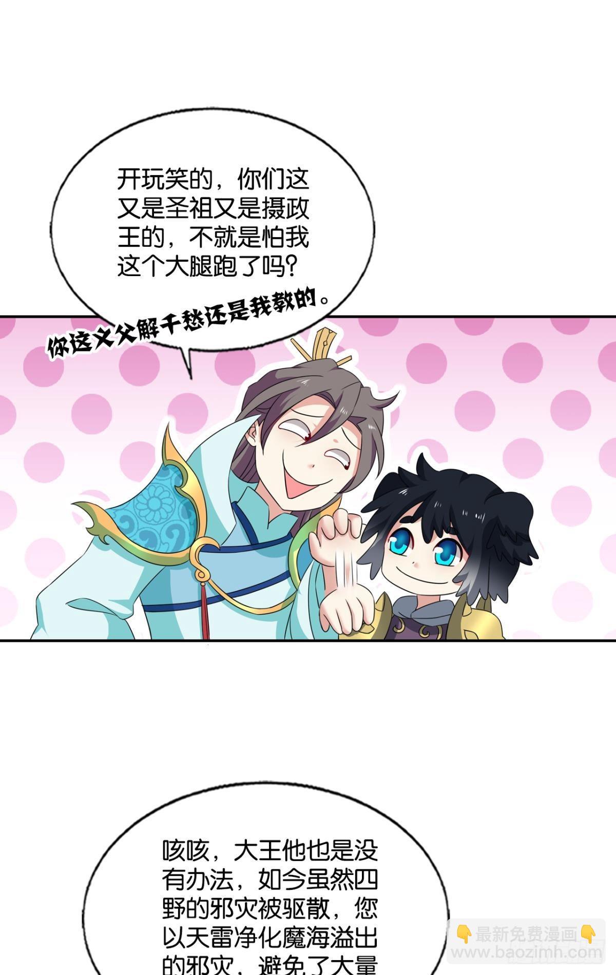 西征！-第274话