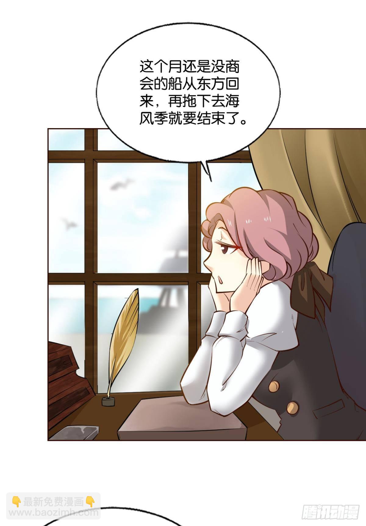 西征！-第274话