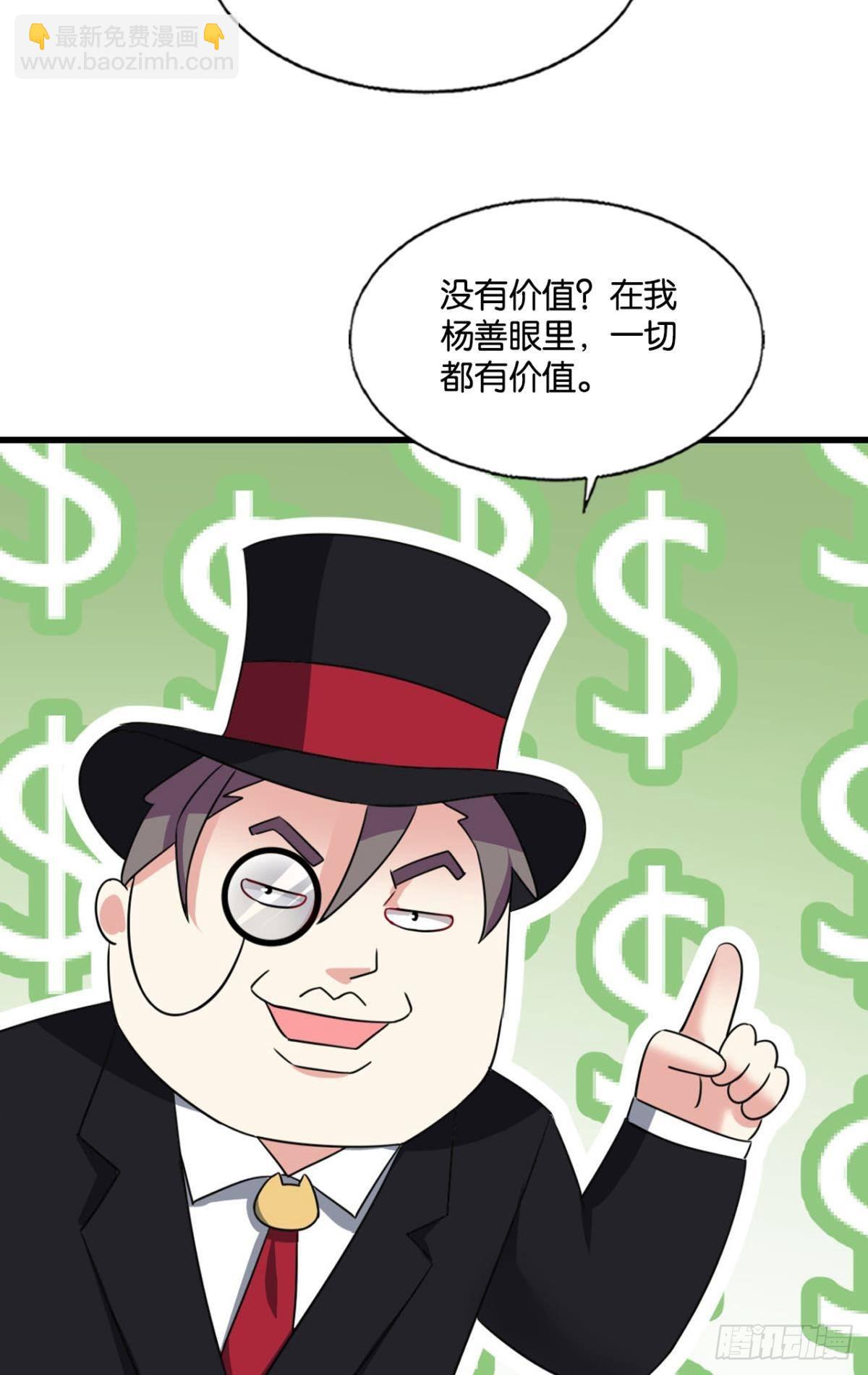 西征！-第274话
