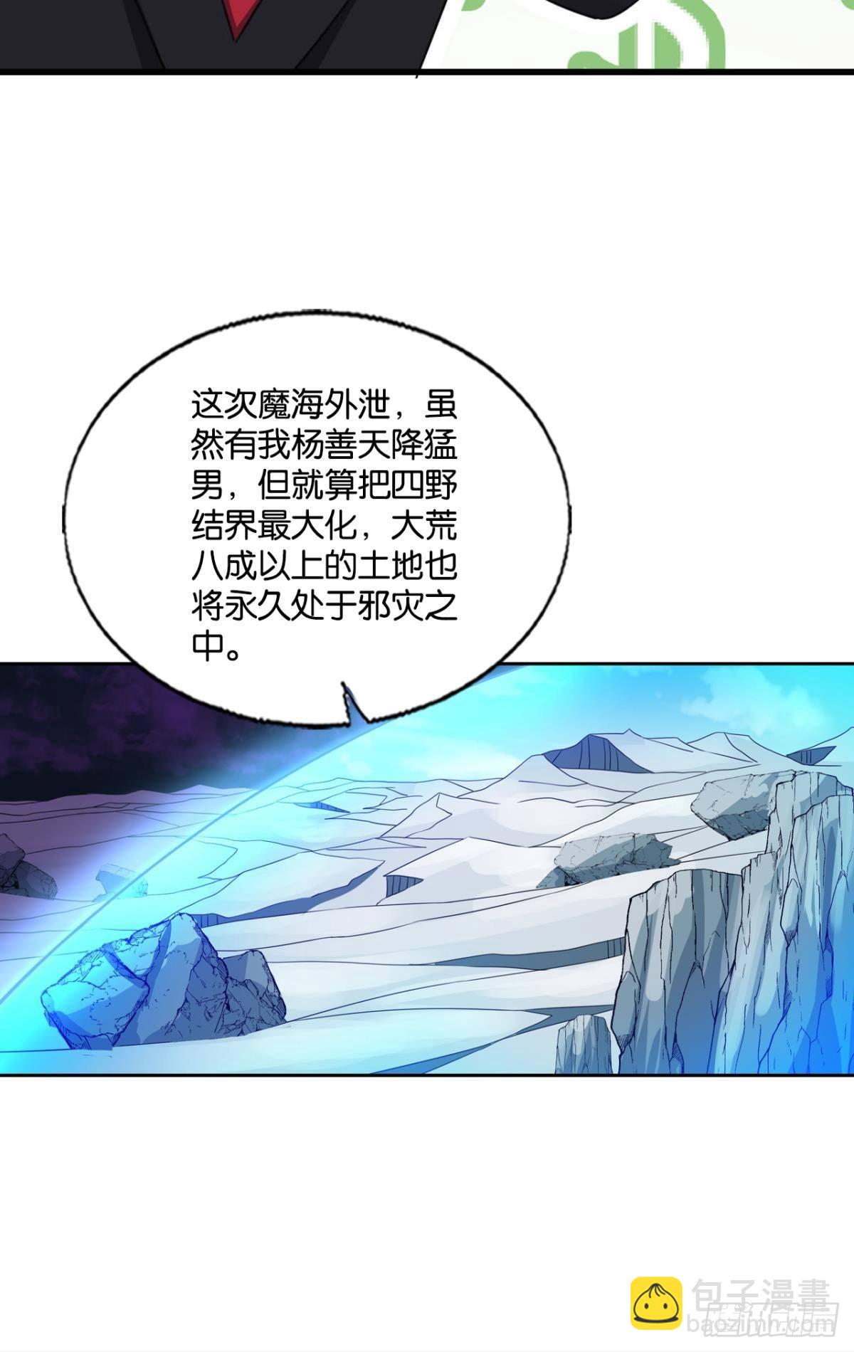 西征！-第274话