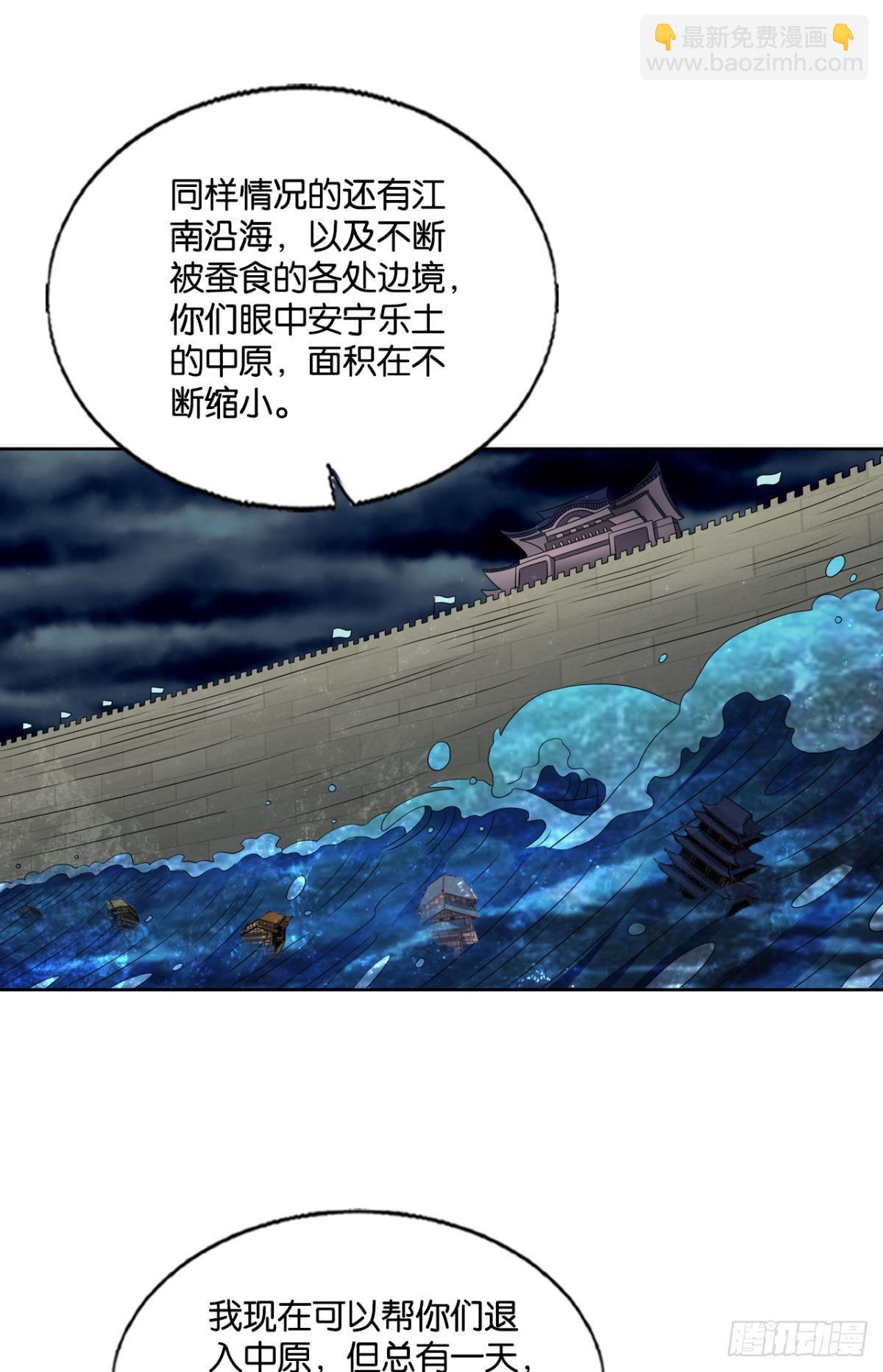 西征！-第274话