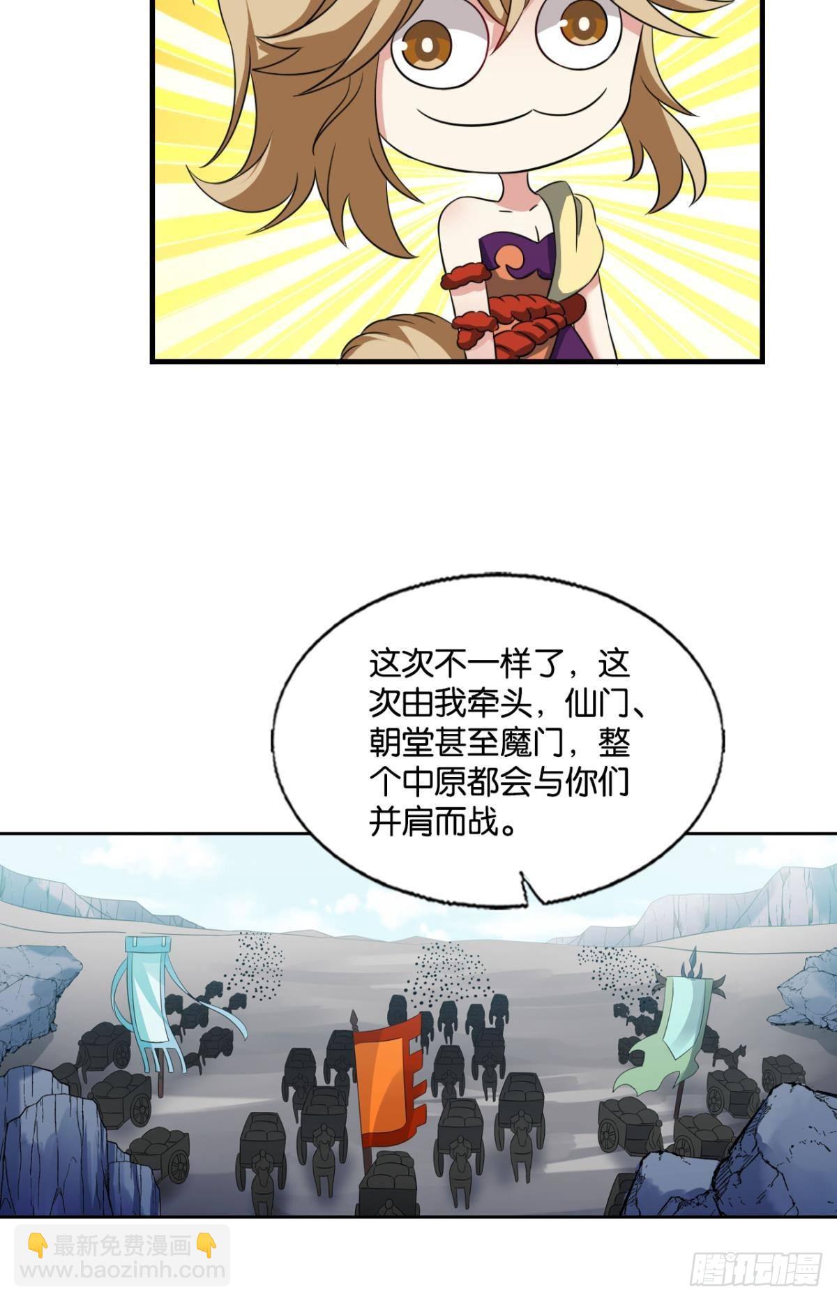 西征！-第274话