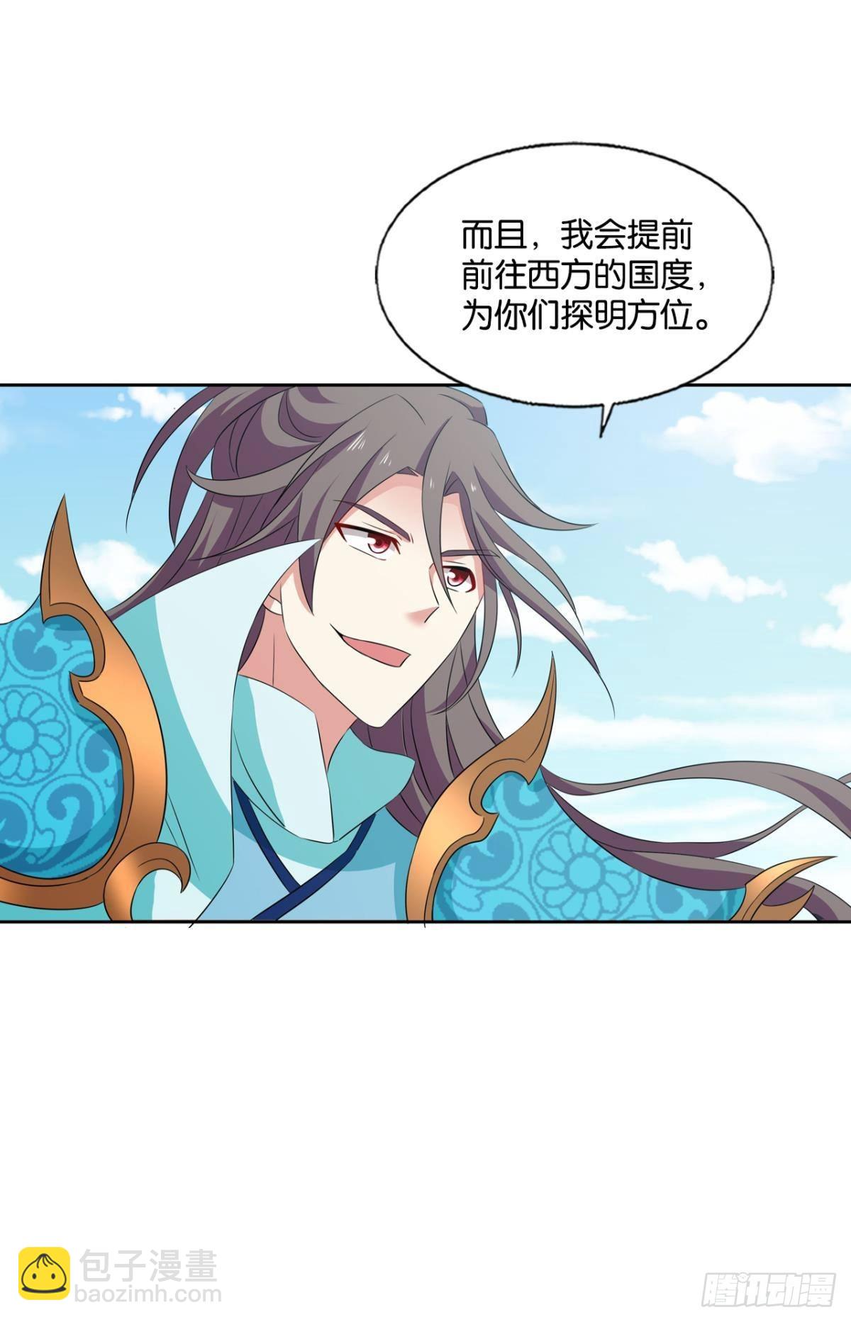 西征！-第274话