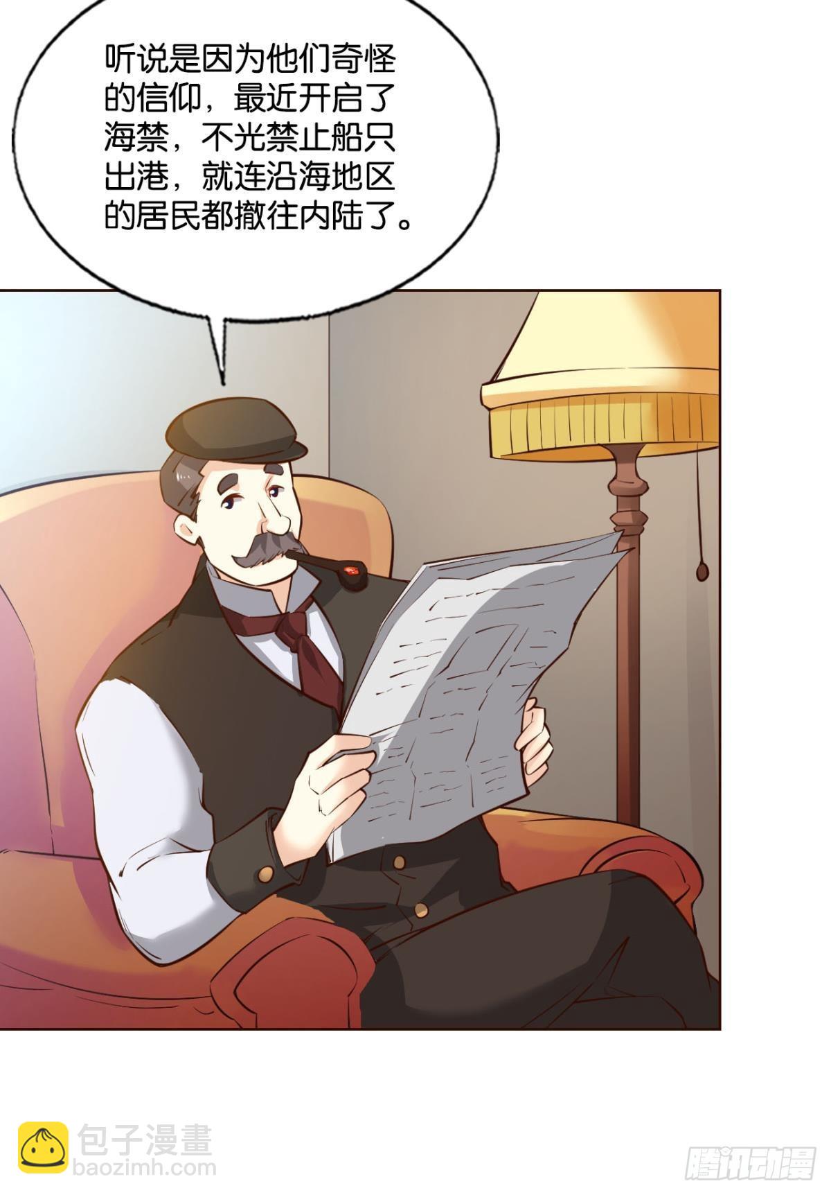 西征！-第274话
