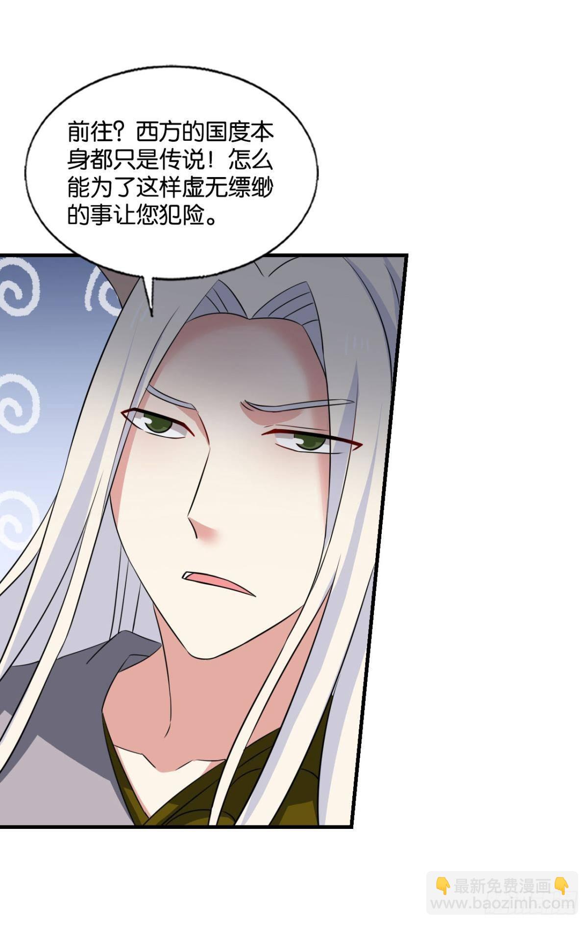 西征！-第274话