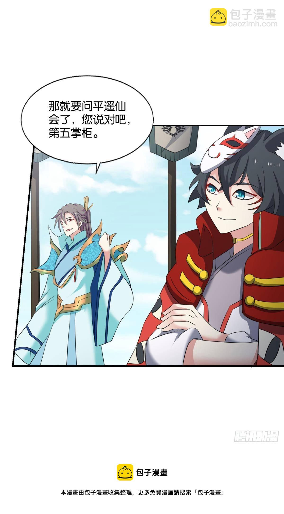 西征！-第274话