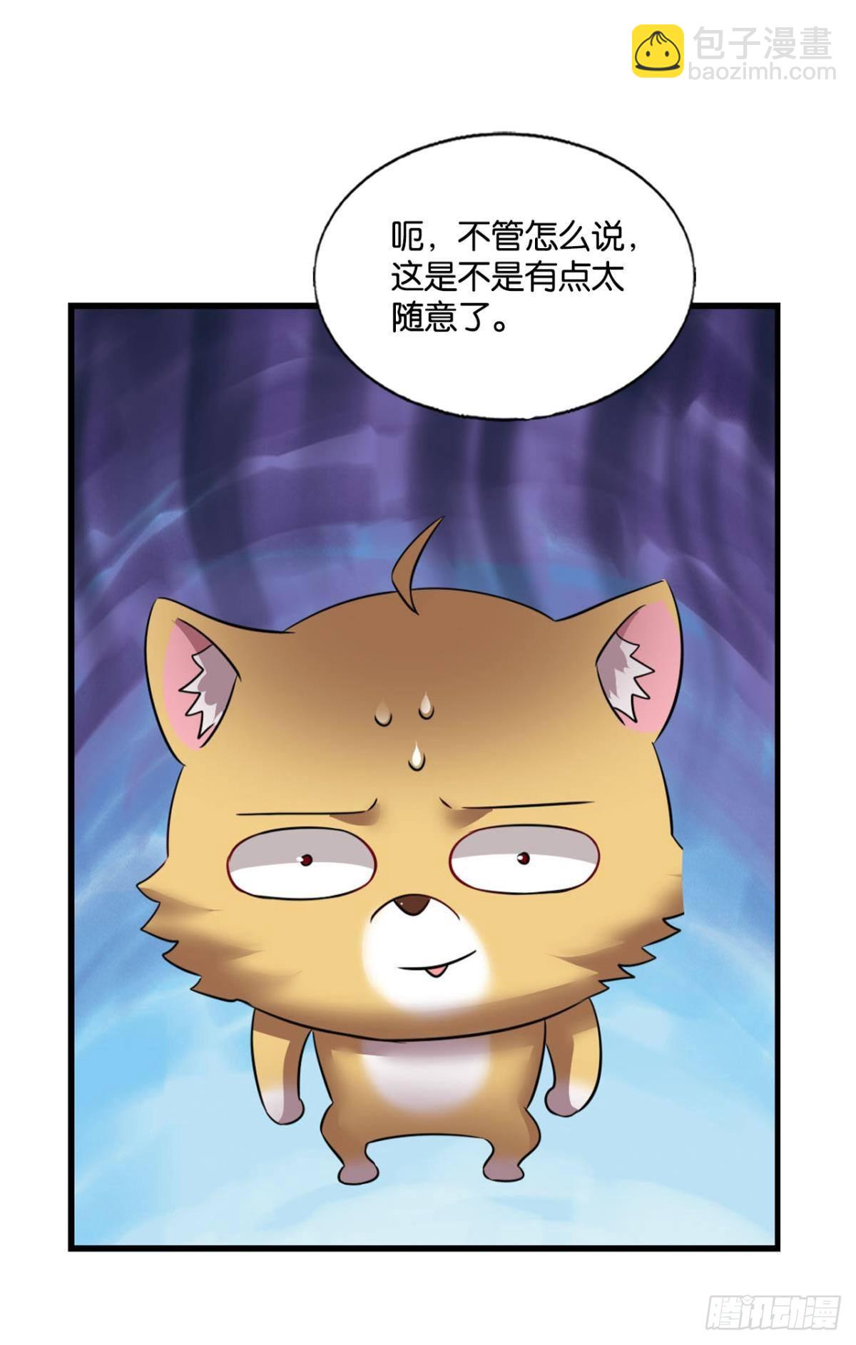 西征！-第274话