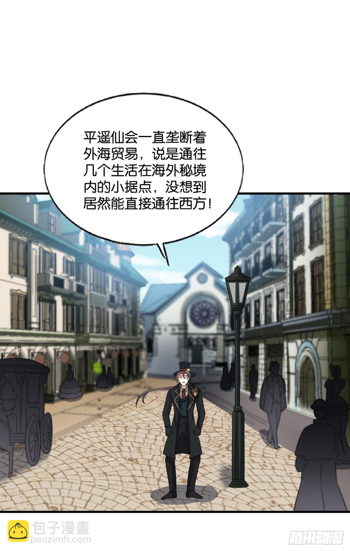 西征！-第274话