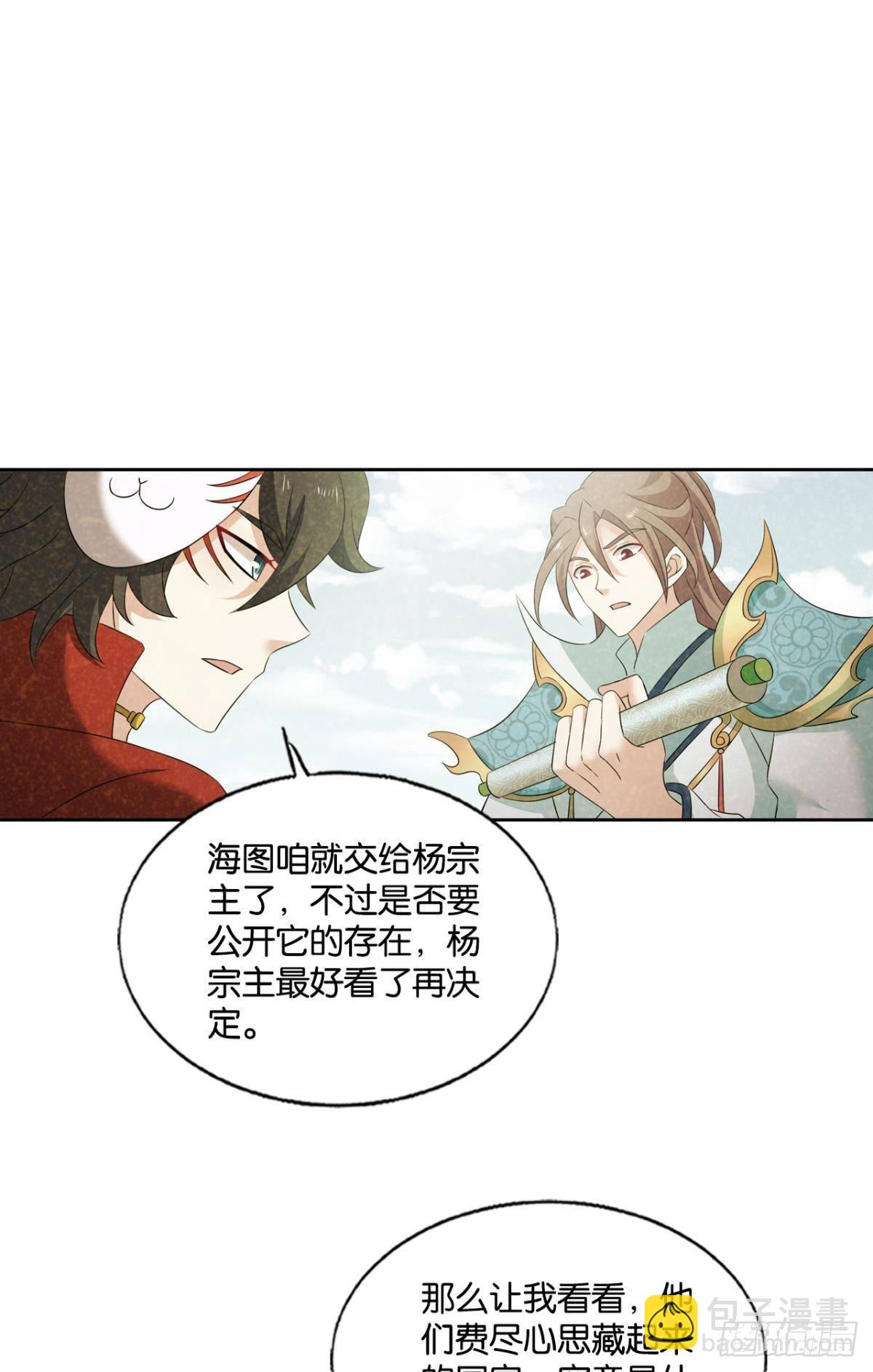 西征！-第274话
