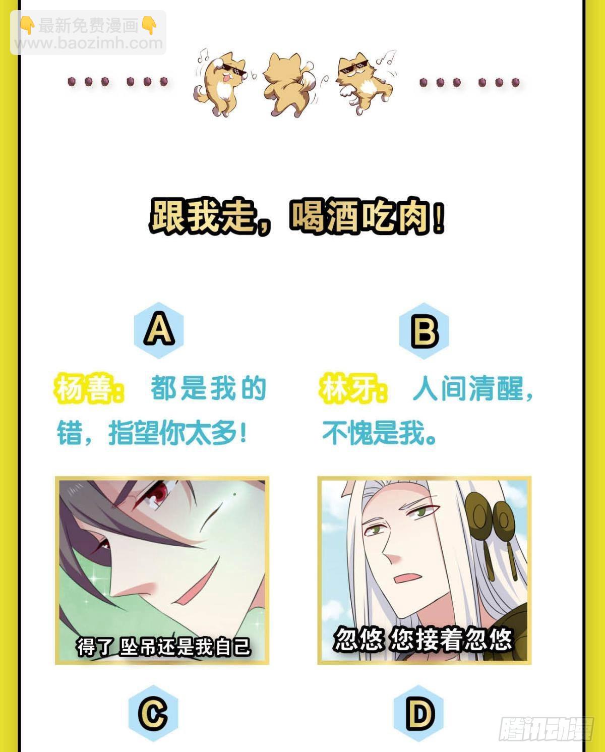 西征！-第274话