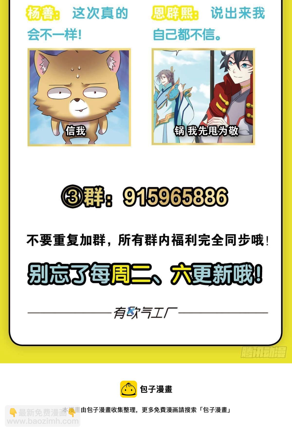 西征！-第274话