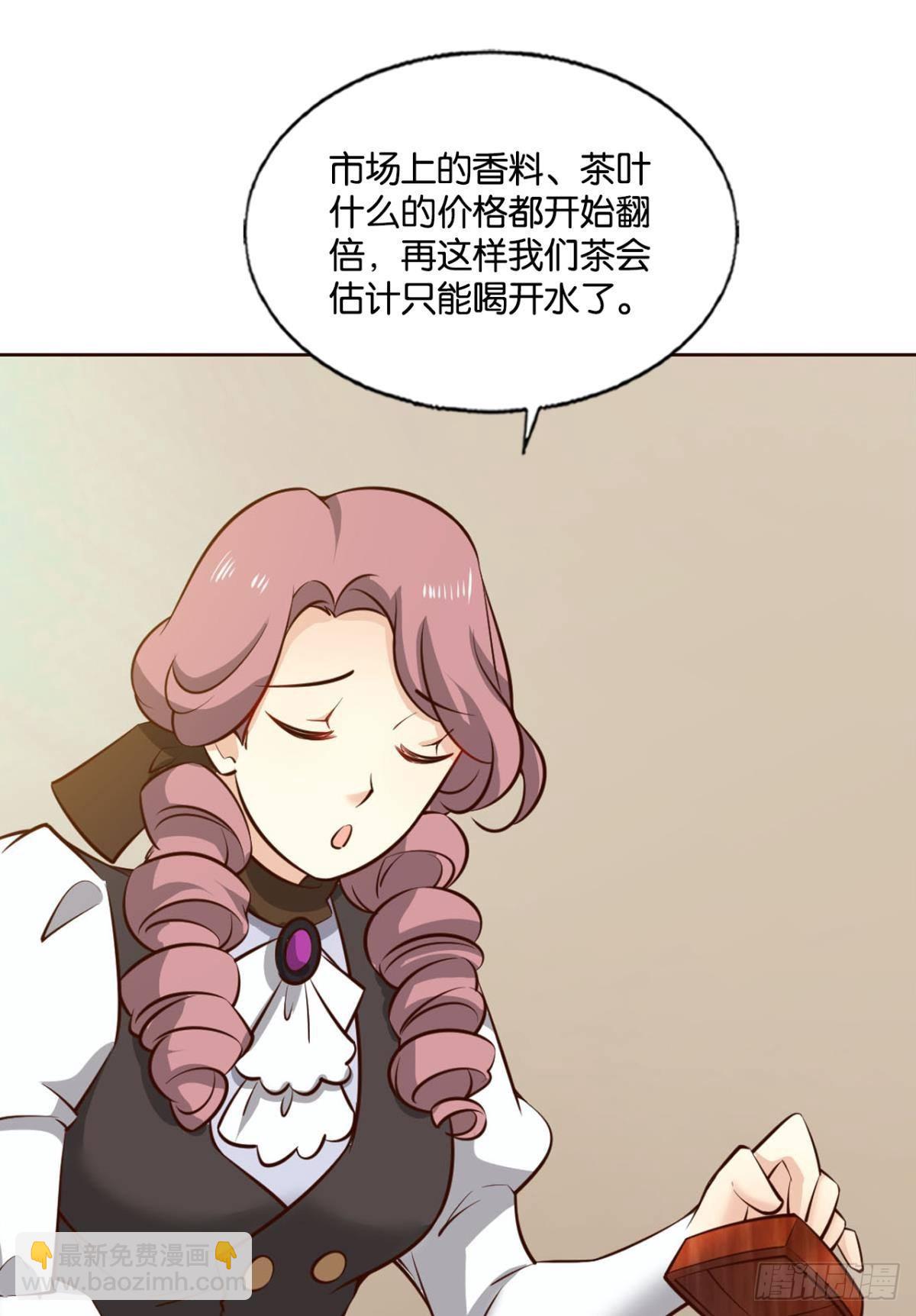 西征！-第274话