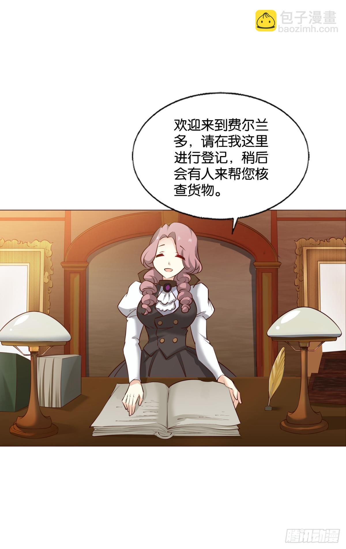 西征！-第274话