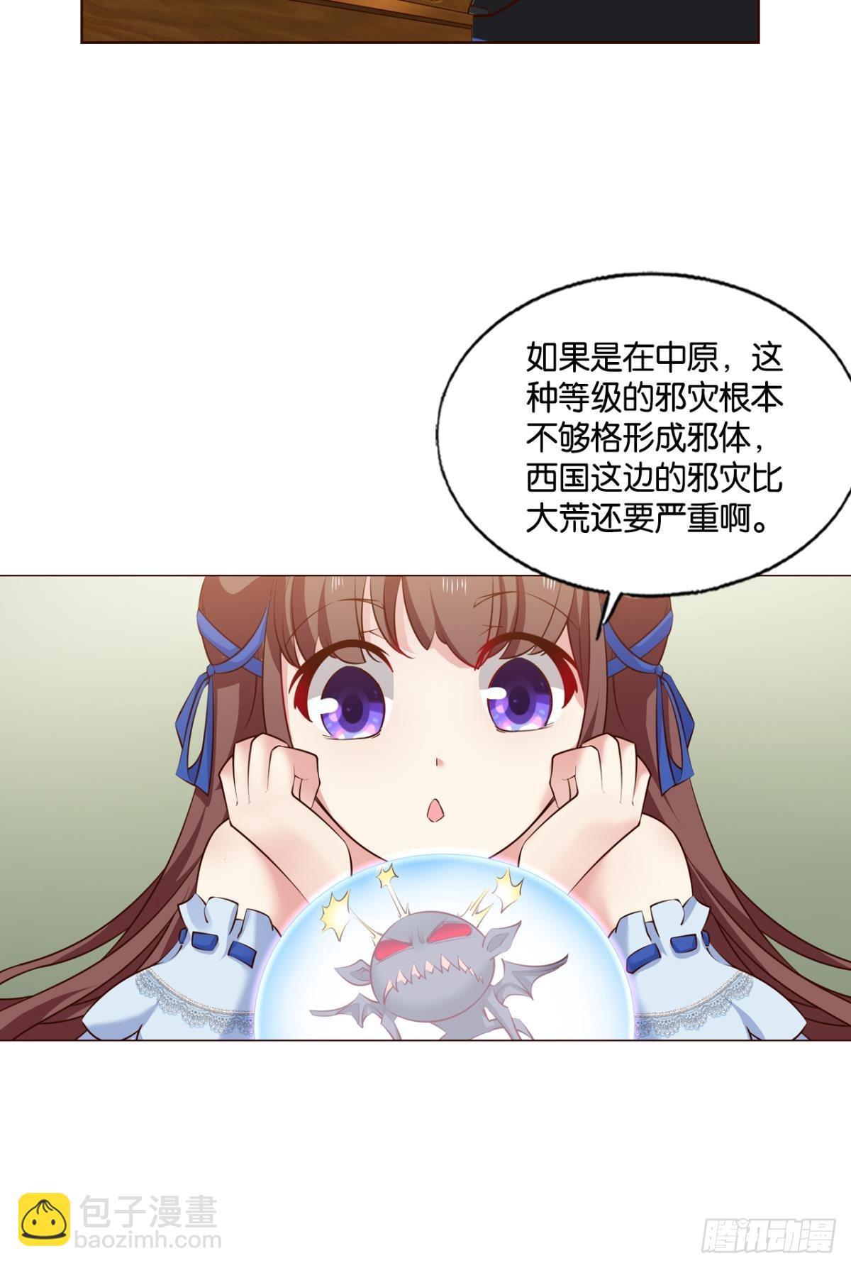 听说你们这无仙无魔？(1/2)-第276话