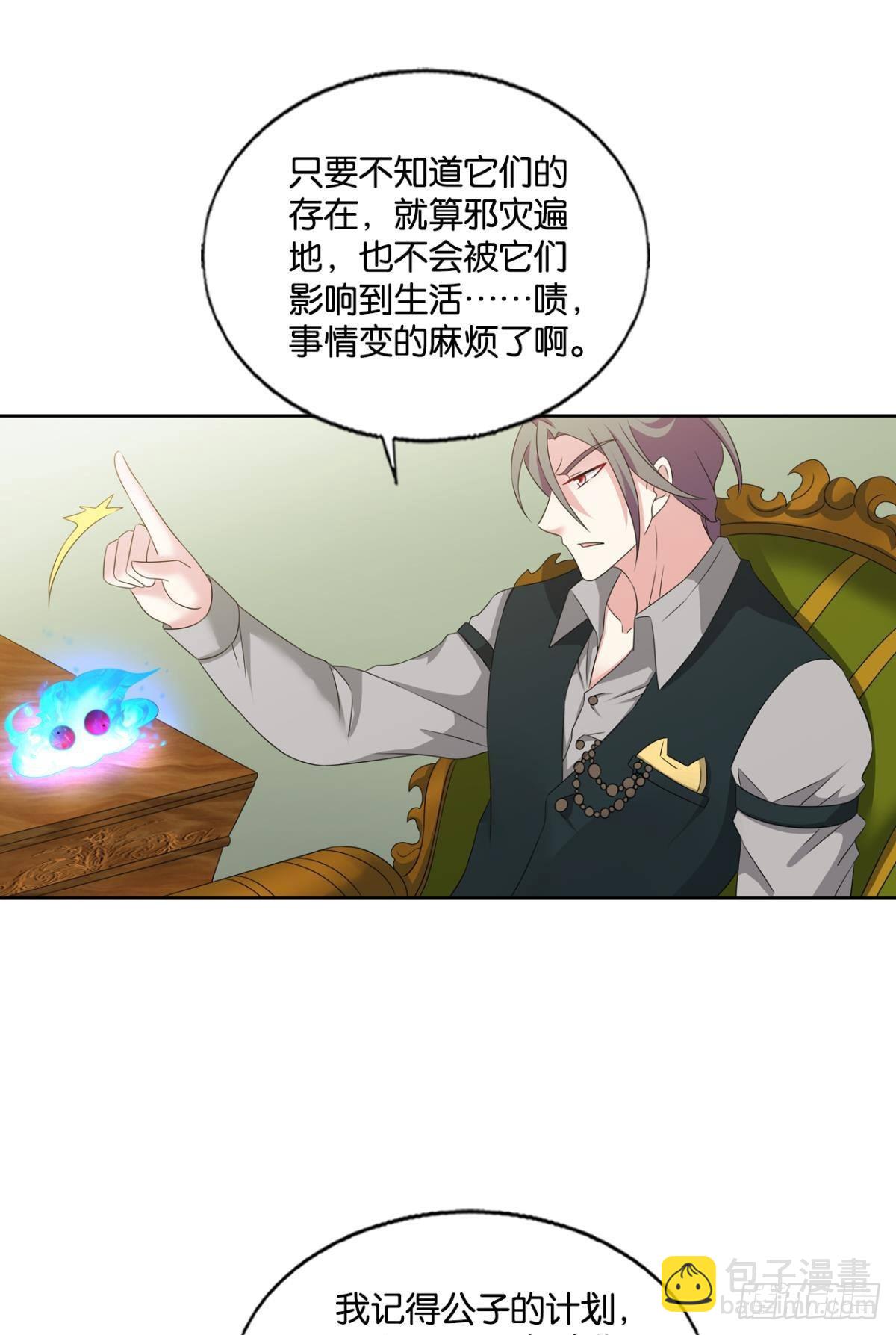 听说你们这无仙无魔？(1/2)-第276话