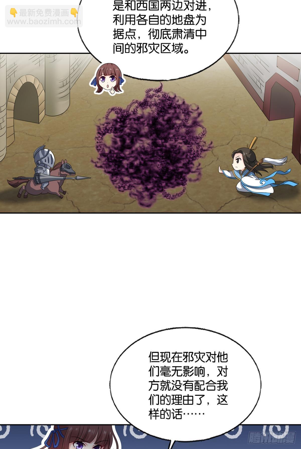 听说你们这无仙无魔？(1/2)-第276话