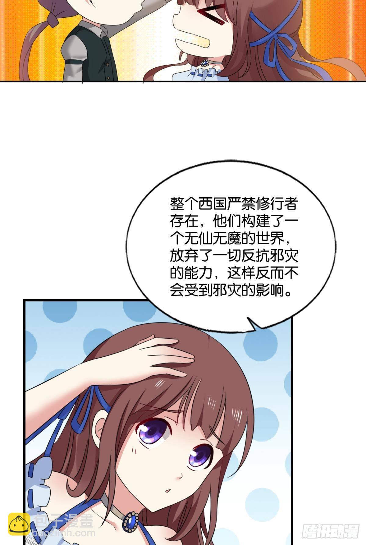 听说你们这无仙无魔？(1/2)-第276话