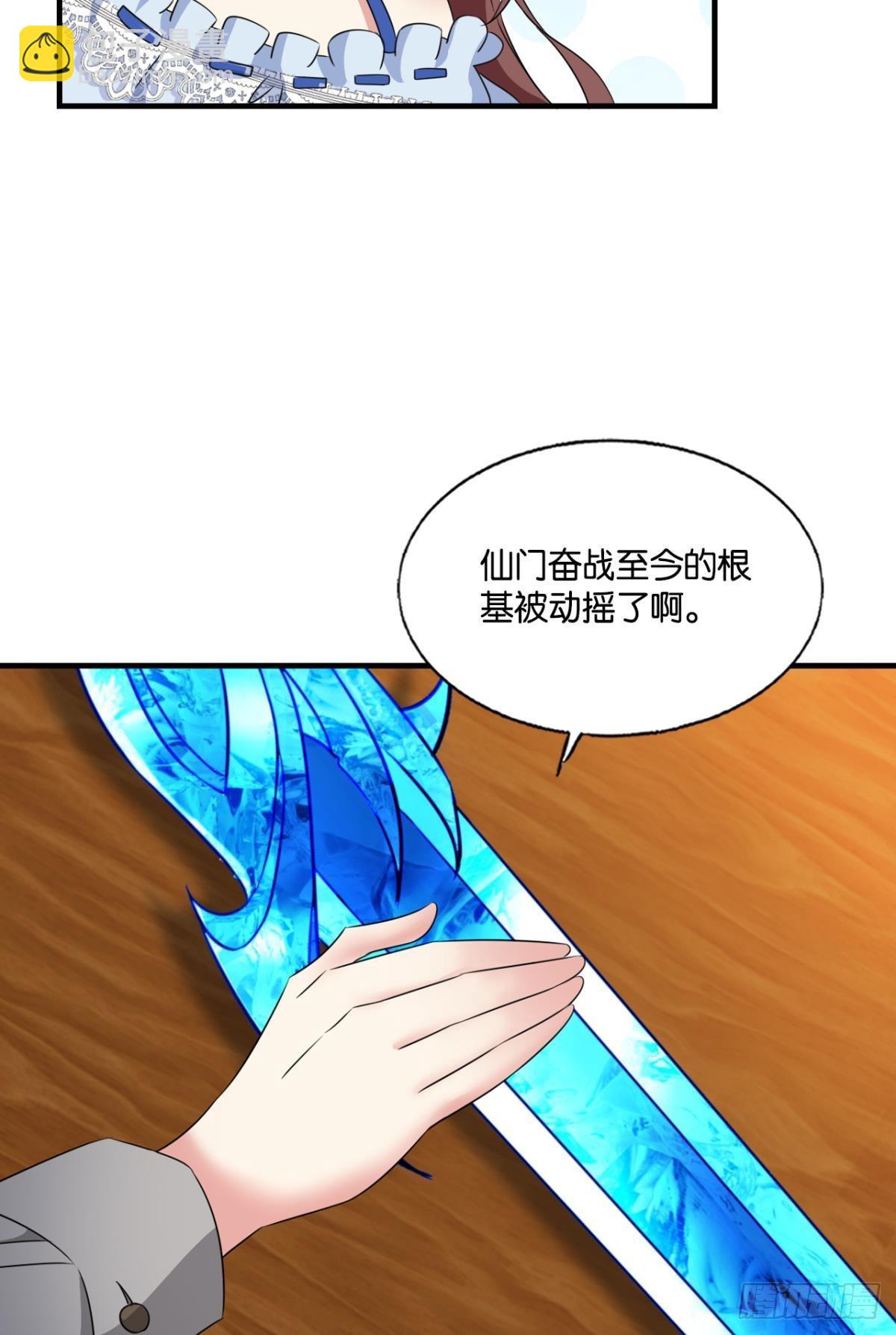 听说你们这无仙无魔？(1/2)-第276话