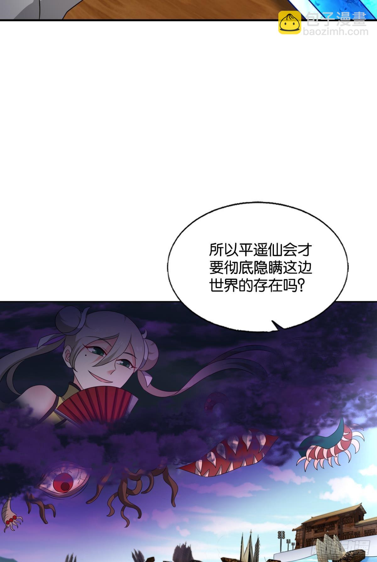 听说你们这无仙无魔？(1/2)-第276话