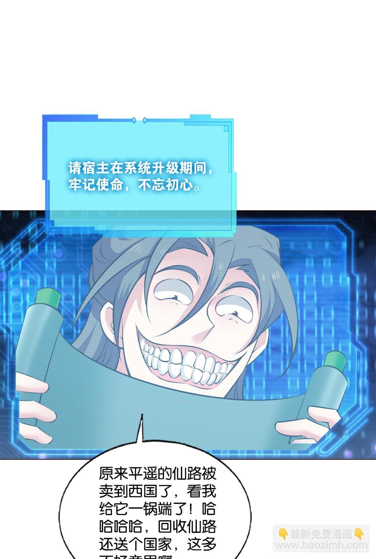 听说你们这无仙无魔？(1/2)-第276话