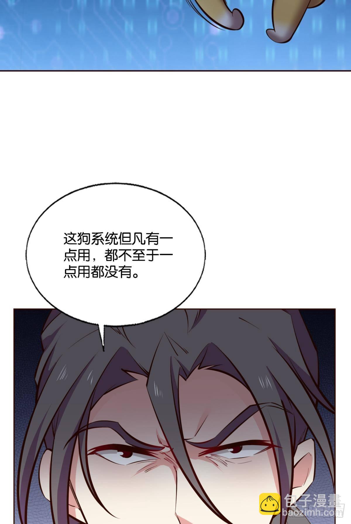 听说你们这无仙无魔？(1/2)-第276话