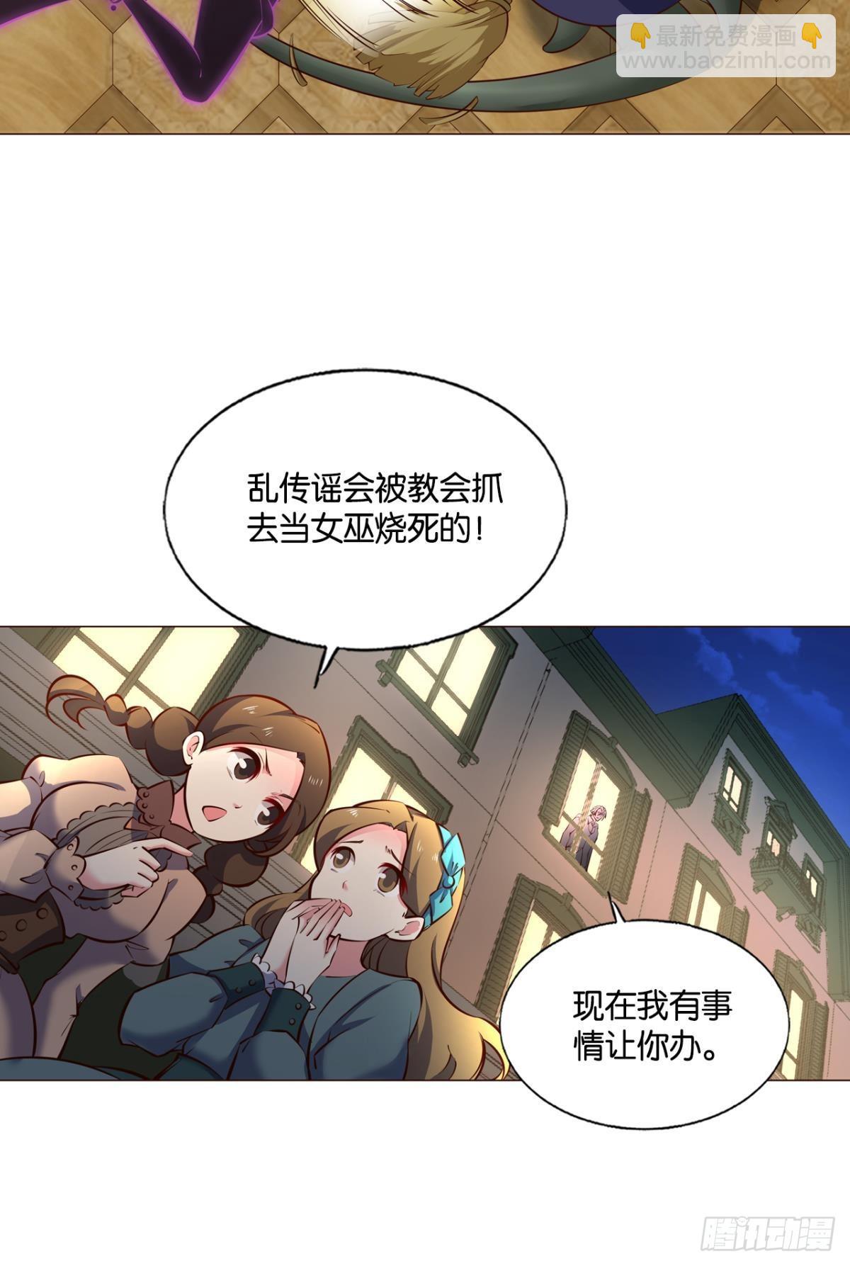 听说你们这无仙无魔？(1/2)-第276话
