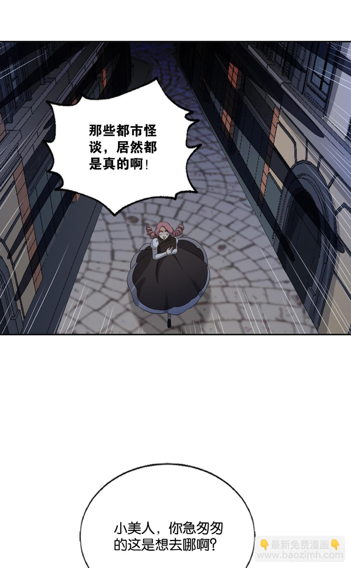 听说你们这无仙无魔？(1/2)-第276话