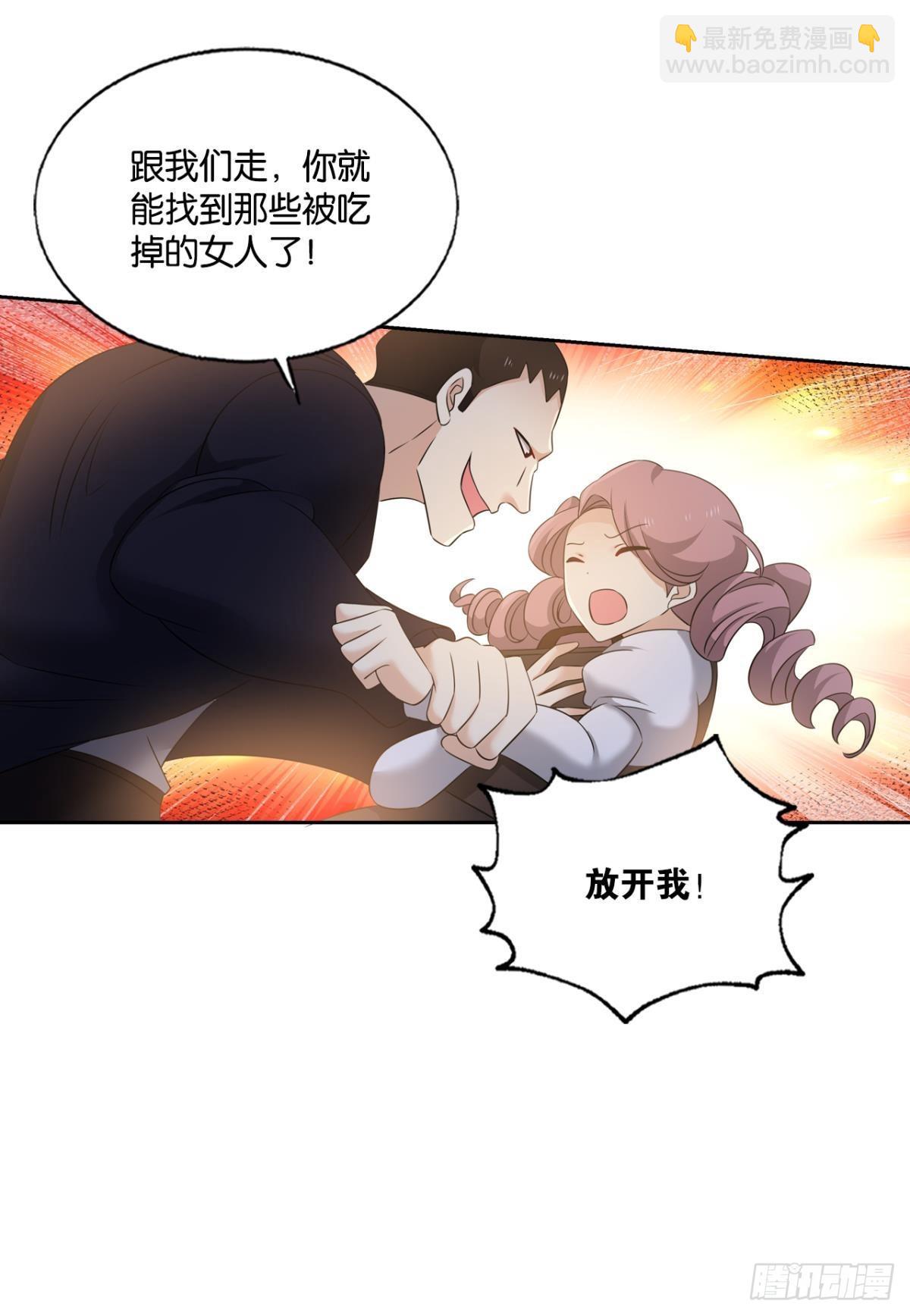 听说你们这无仙无魔？(1/2)-第276话