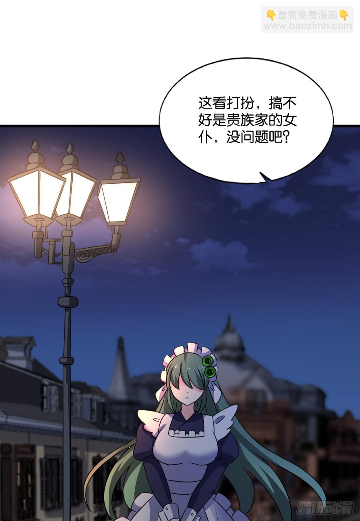听说你们这无仙无魔？(1/2)-第276话