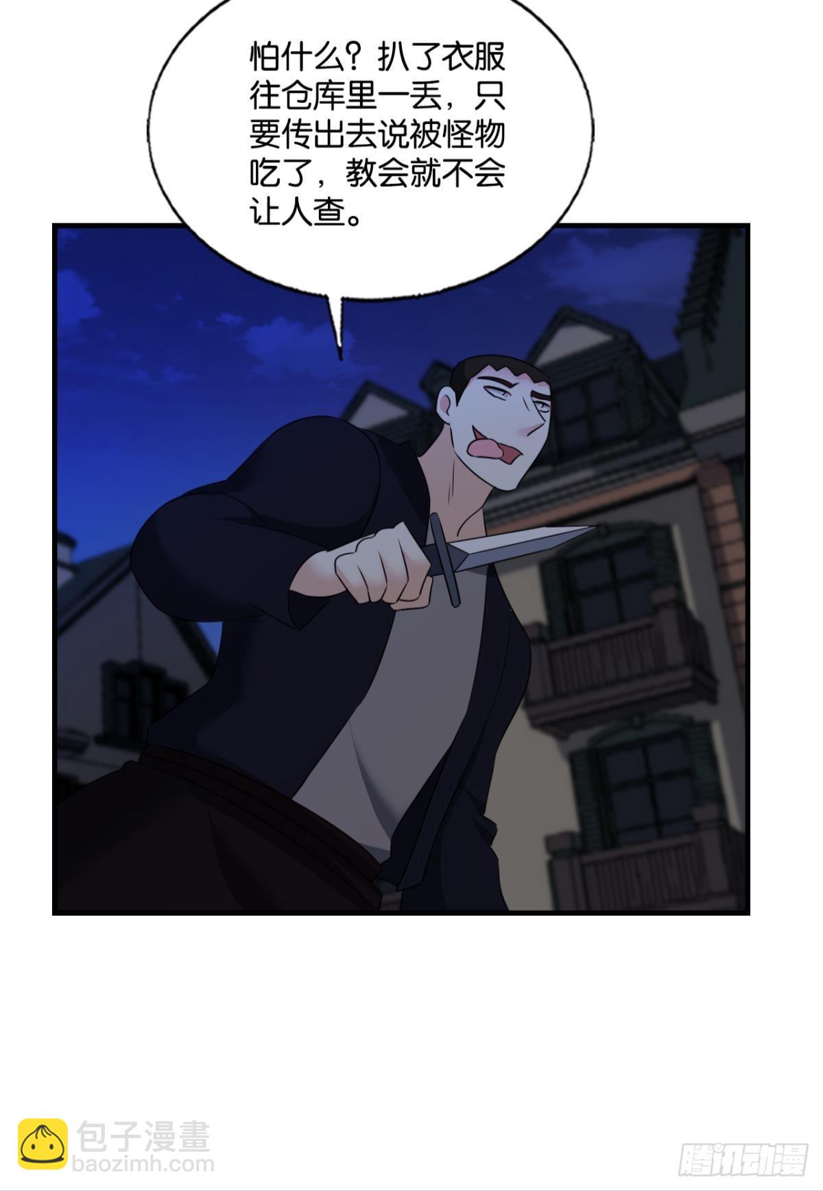 听说你们这无仙无魔？(1/2)-第276话