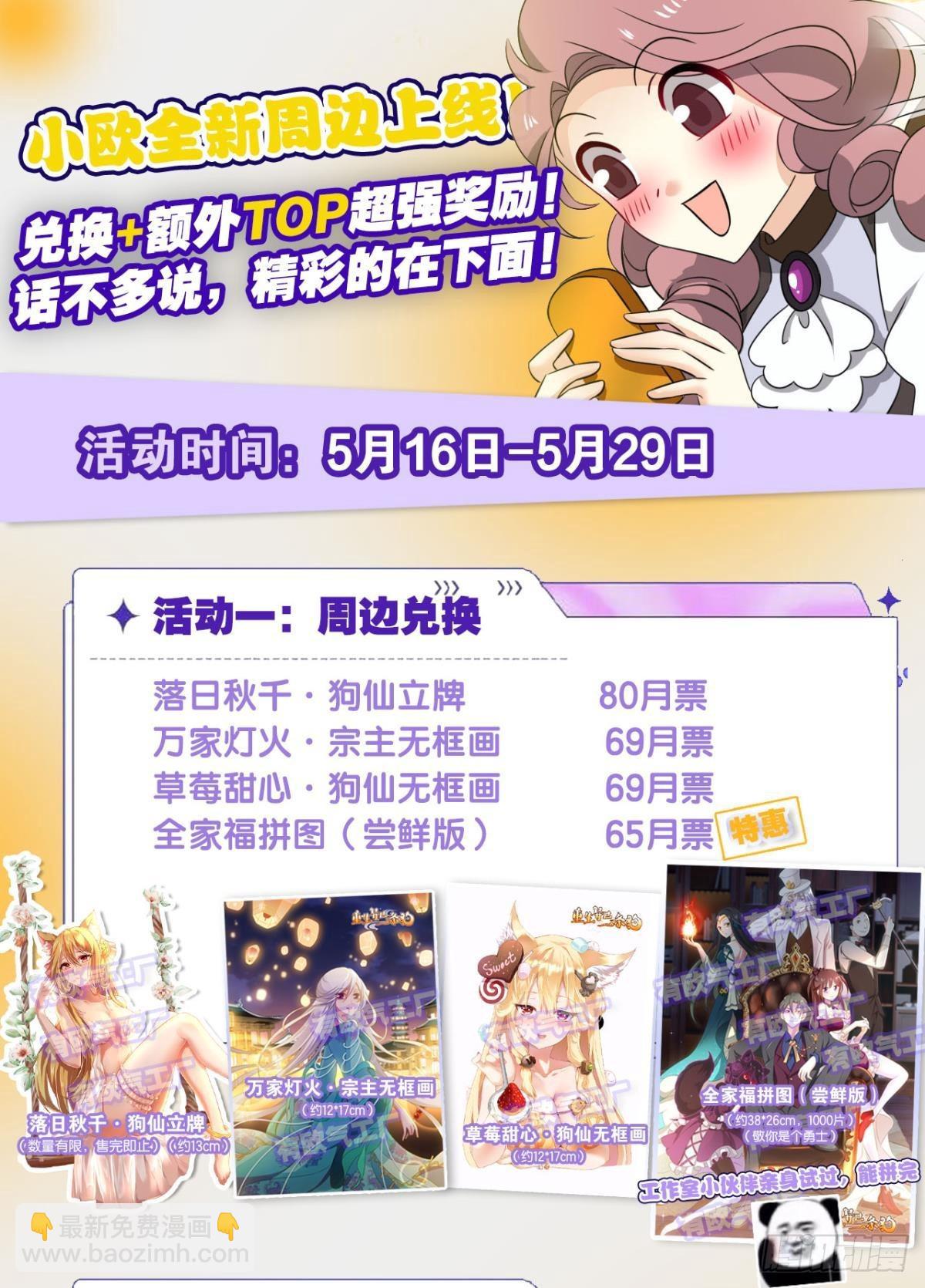 听说你们这无仙无魔？(1/2)-第276话