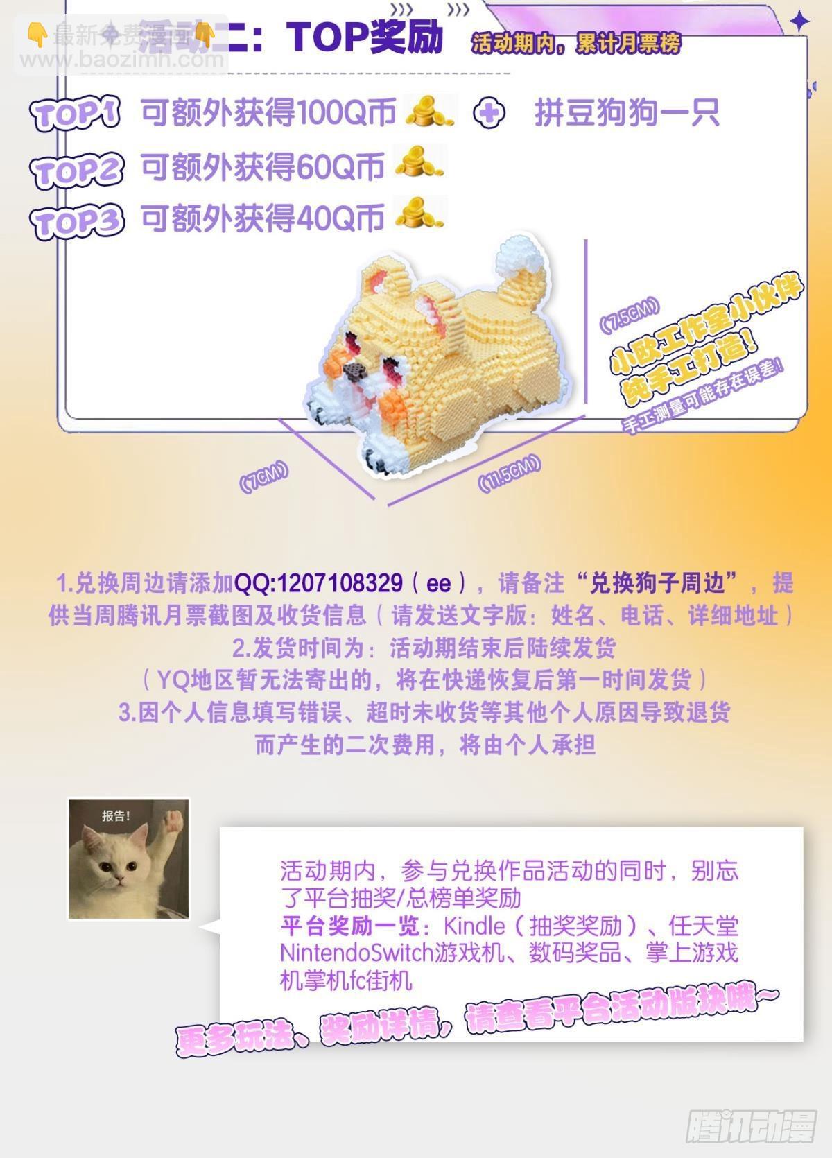 听说你们这无仙无魔？(1/2)-第276话