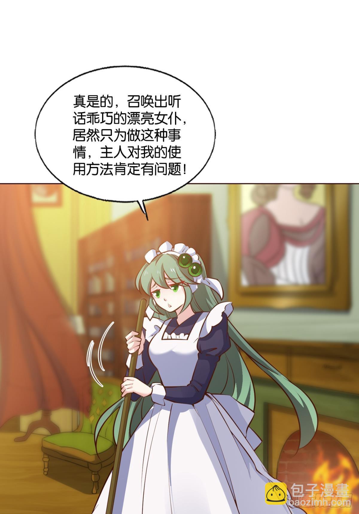 听说你们这无仙无魔？(1/2)-第276话