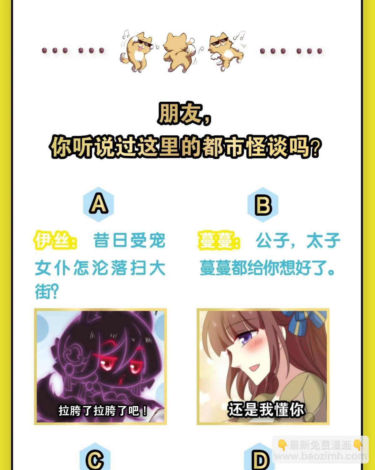 听说你们这无仙无魔？(1/2)-第276话