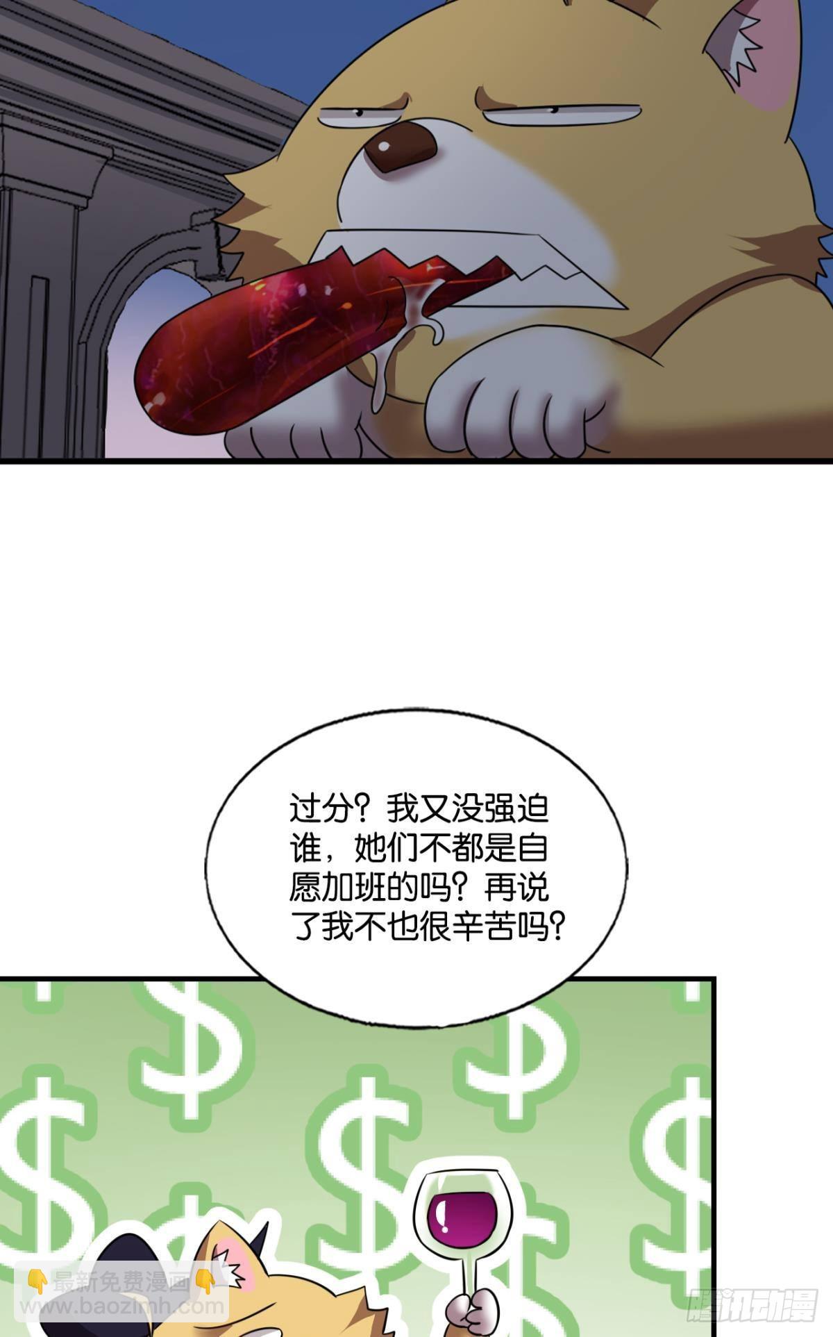 就这？！！(1/2)-第278话