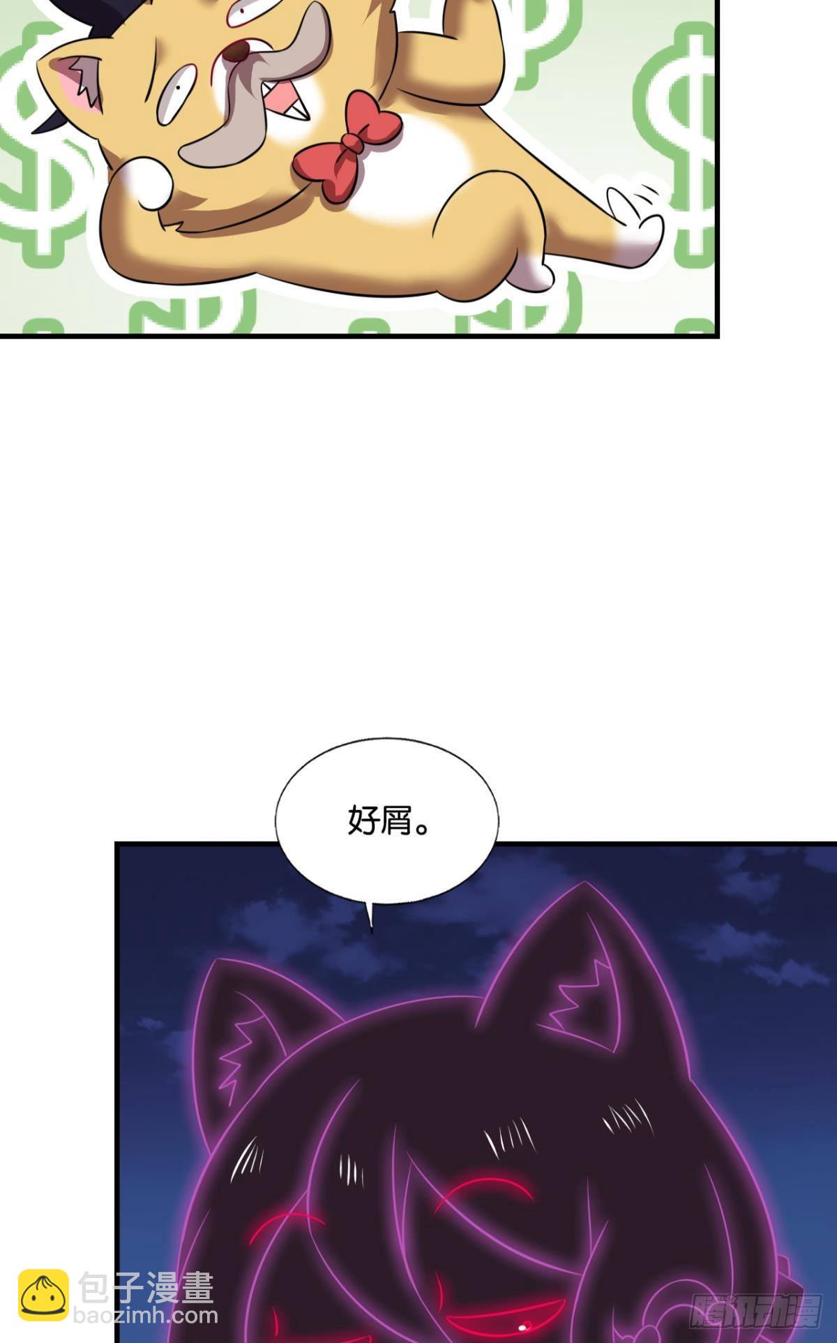 就这？！！(1/2)-第278话